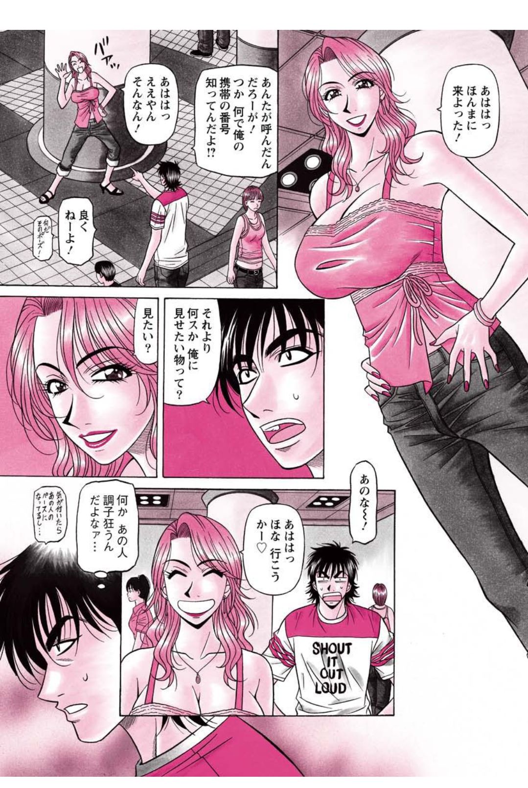 [Ozaki Akira] Revolution. No.12 Ch. 11-20 [Digital] page 1 full