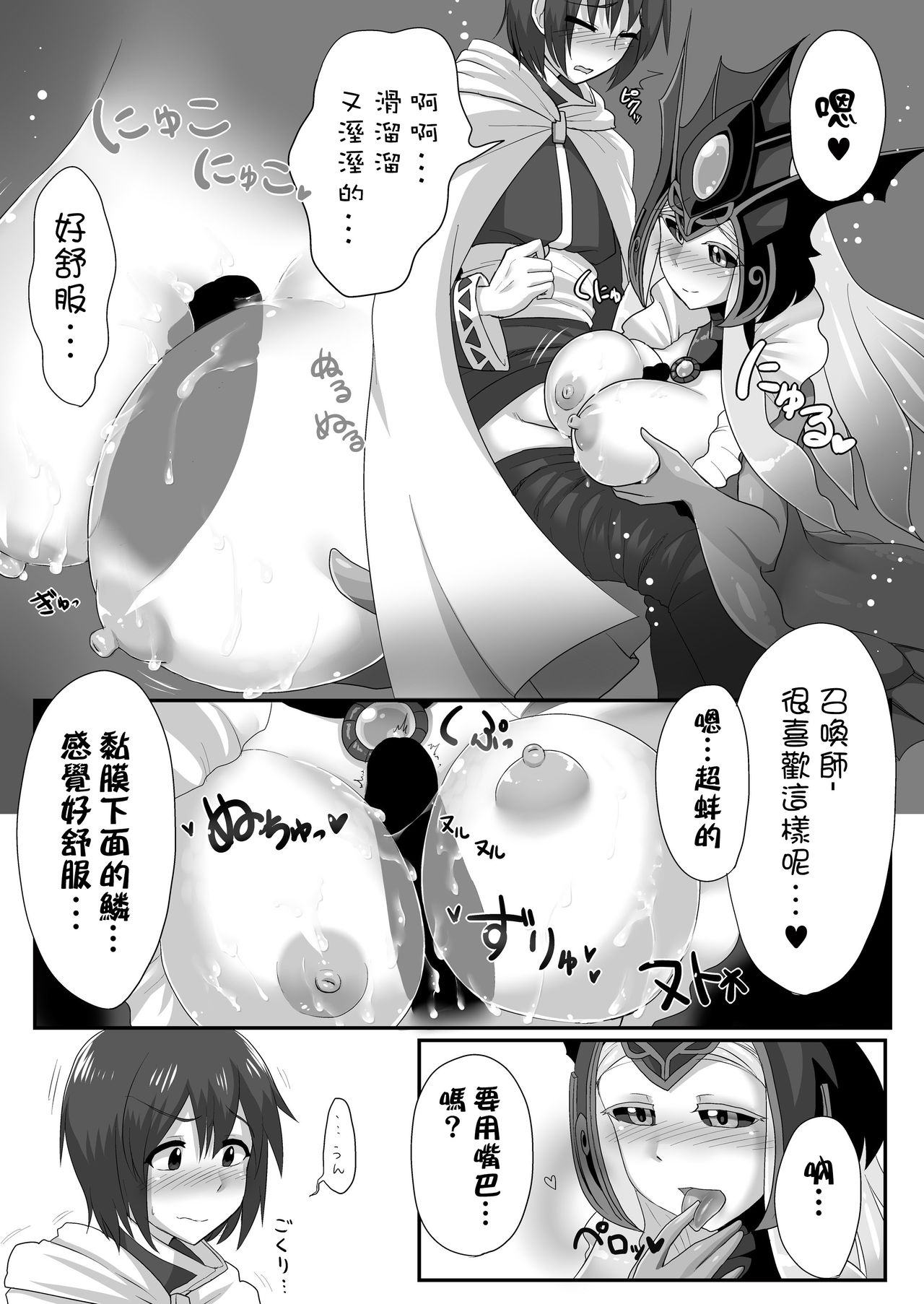 [GodBirdLOVE (Tanpopo Shunmaru)] Konpeki to Shiroawa (League of Legends) [Digital][Chinese][基德漢化組] page 14 full