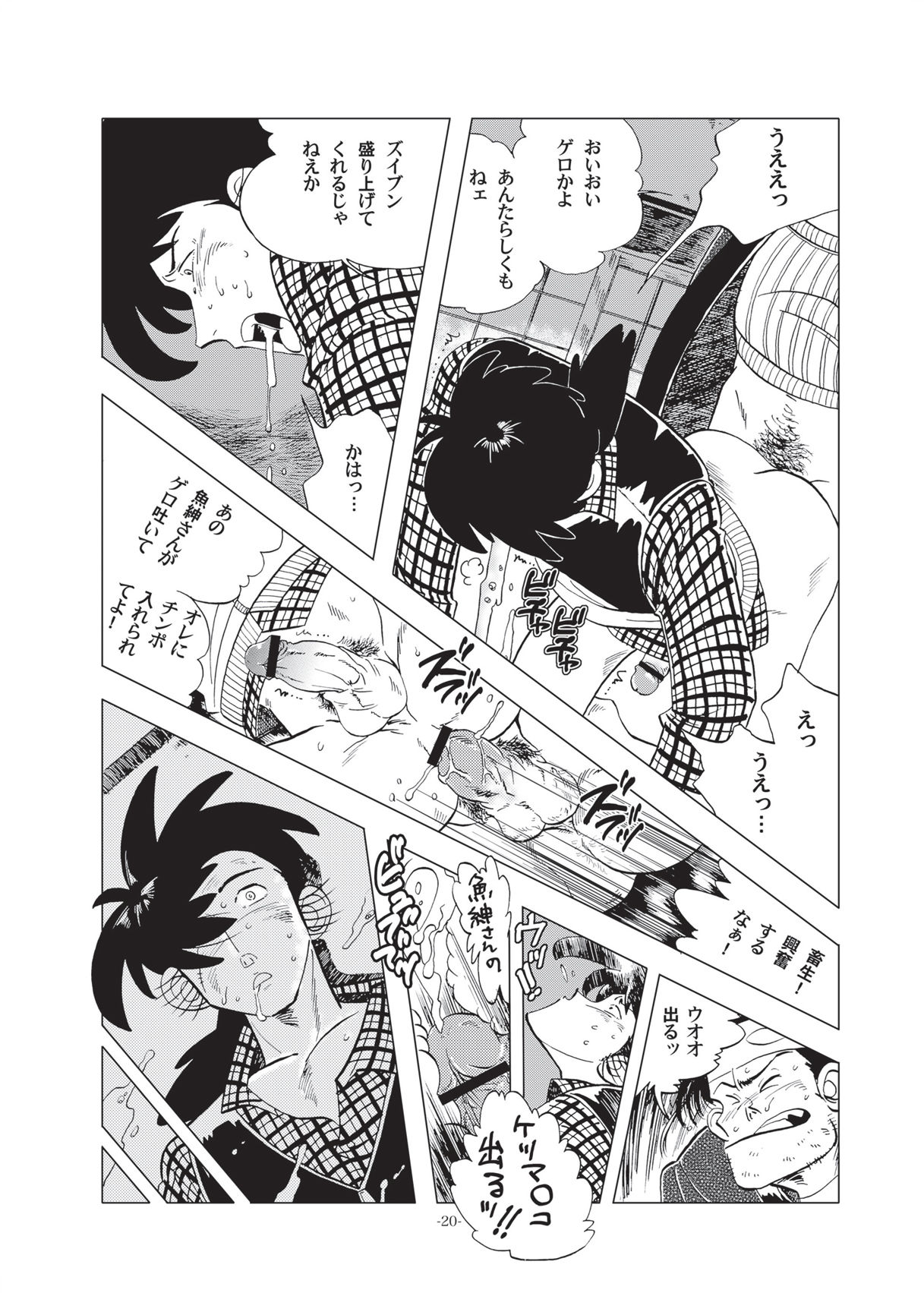 [Okashi Tai (Kin no Tamamushi)] Sao o Nigirasha Nipponichi!! Hatsu Shibori Hen (Tsurikichi Sanpei) [Digital] page 20 full