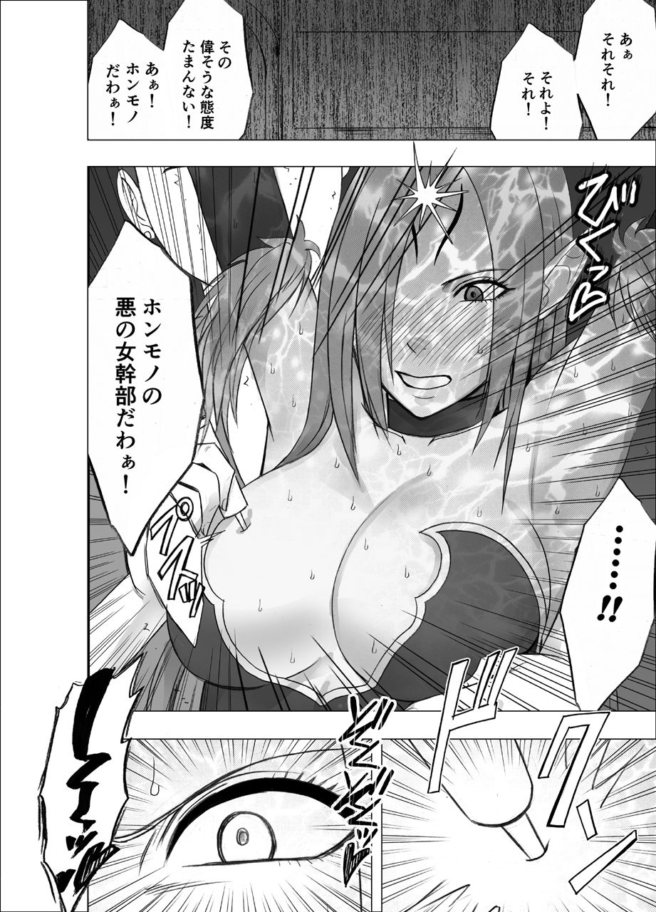 [crimson] True Taimashi Kaguya 4 page 16 full