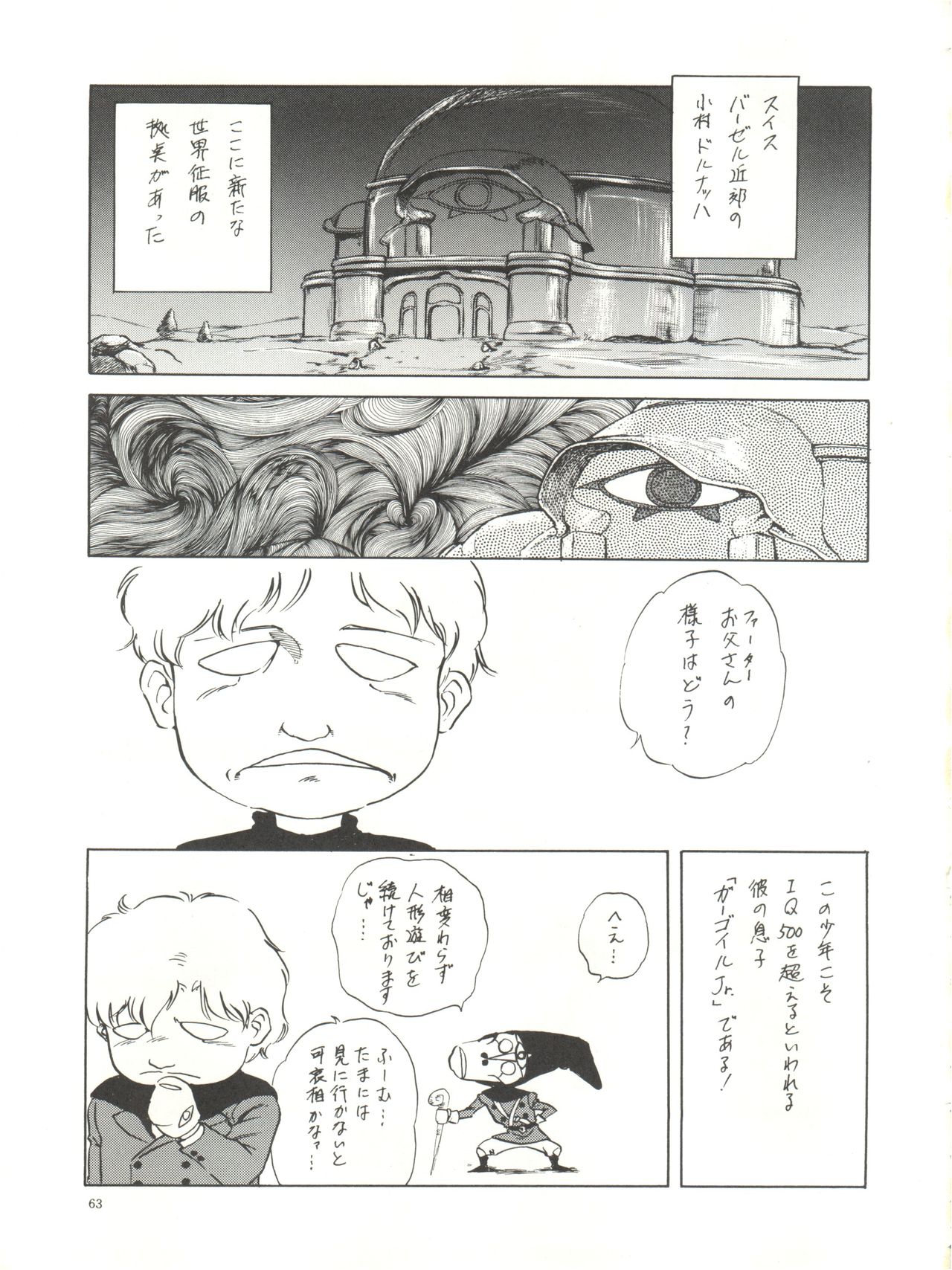 [Chimatsuriya Honpo (Asanagi Aoi)] The Secret of Chimatsuriya (Fushigi no Umi no Nadia) page 65 full