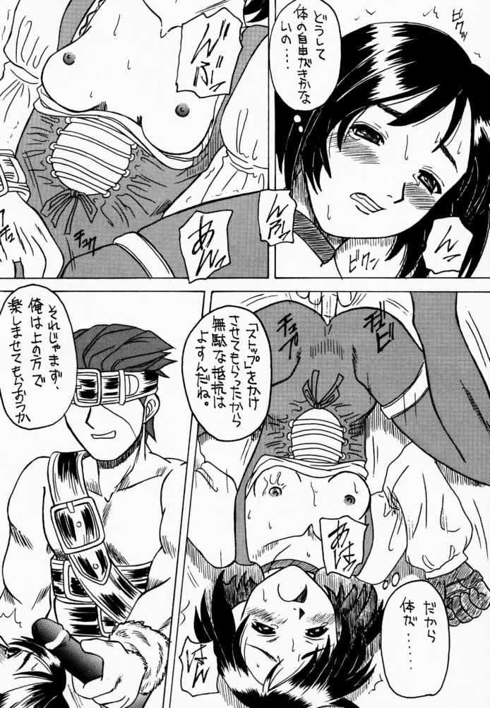 (C59) [Asanoya (Kittsu, PuP, Jiiko Guren)] Materia Hunter - Yuffie-chan no Daibouken III (Final Fantasy VII, Final Fantasy IX) page 41 full