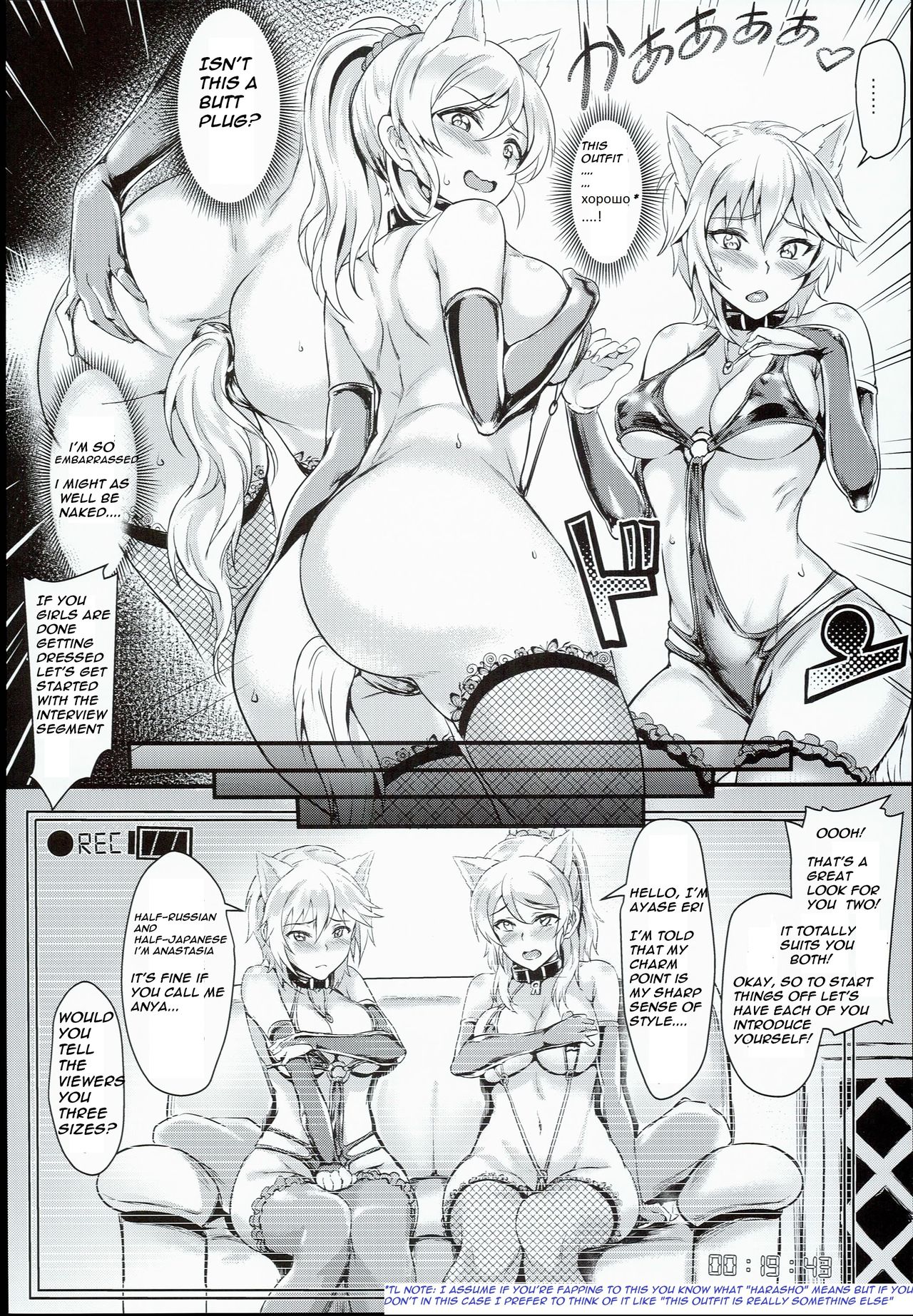 (C90) [BRIO (Puyocha)] Russian Chaku Ero Pet Club (THE IDOLM@STER CINDERELLA GIRLS, Love Live!) [English] [JustRadicalScans] page 4 full