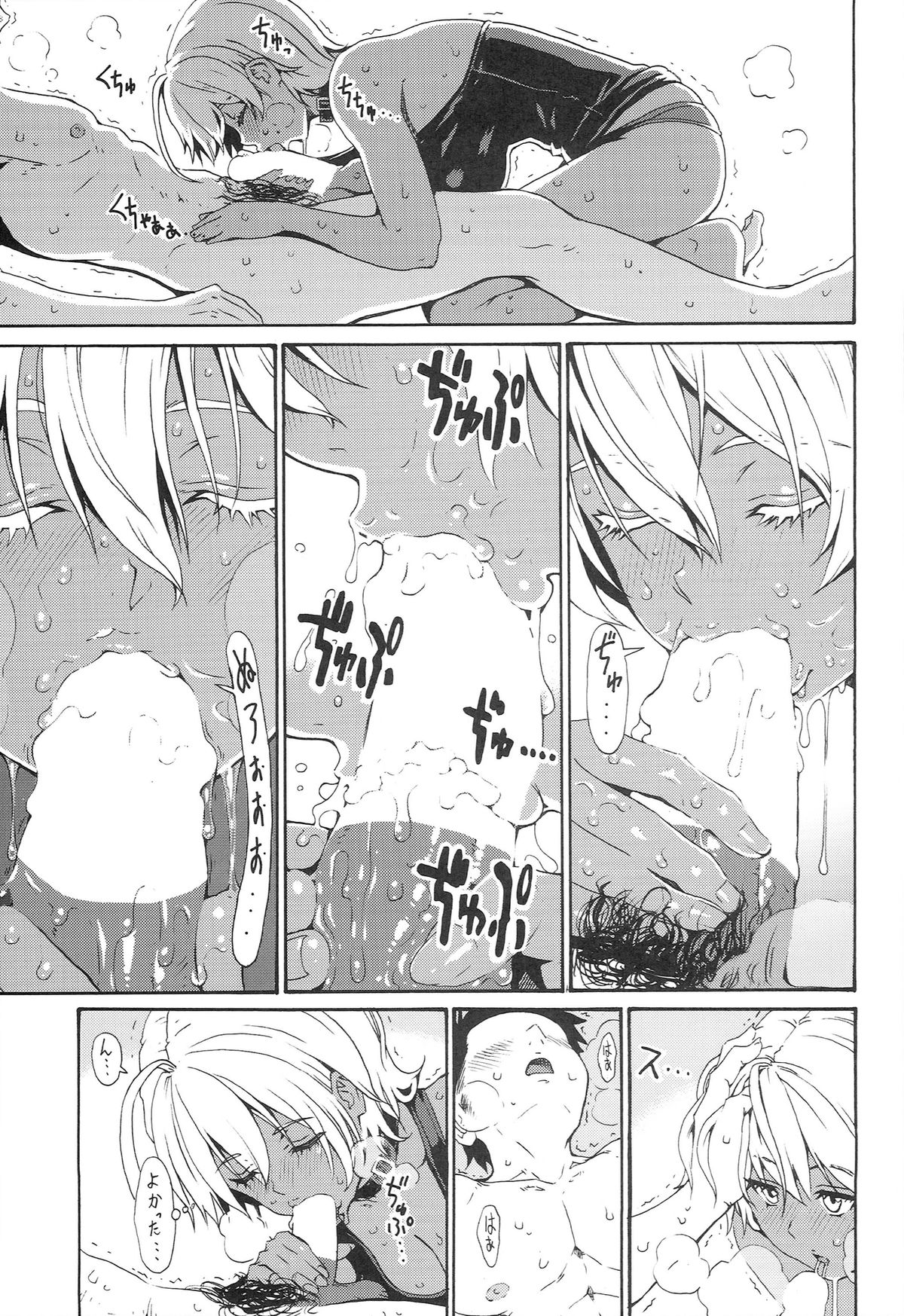(C86) [Amazake Hatosyo-ten (Yoshu Ohepe)] Ikumi-chan Niku Niku 2 (Shokugeki no Soma) page 9 full