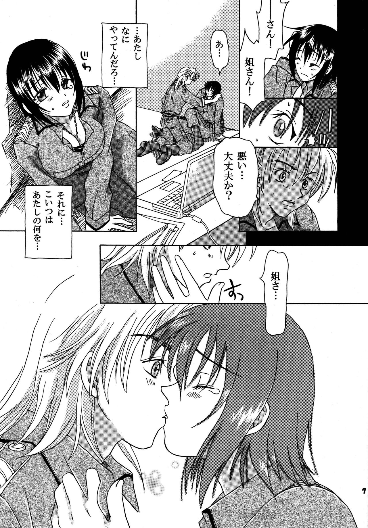 [Ozawa Koubou (Ozawa Manabu)] Kakehiki wa Kibishiku Sasayaki wa Amaku (Full Metal Panic!) [Digital] page 7 full