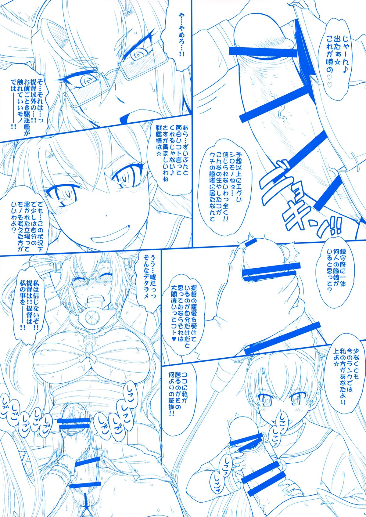 (C86) [MOON RULER (Tsukino Jyogi)] Futanari Musashi-Kai (Kantai Collection -KanColle-) page 3 full