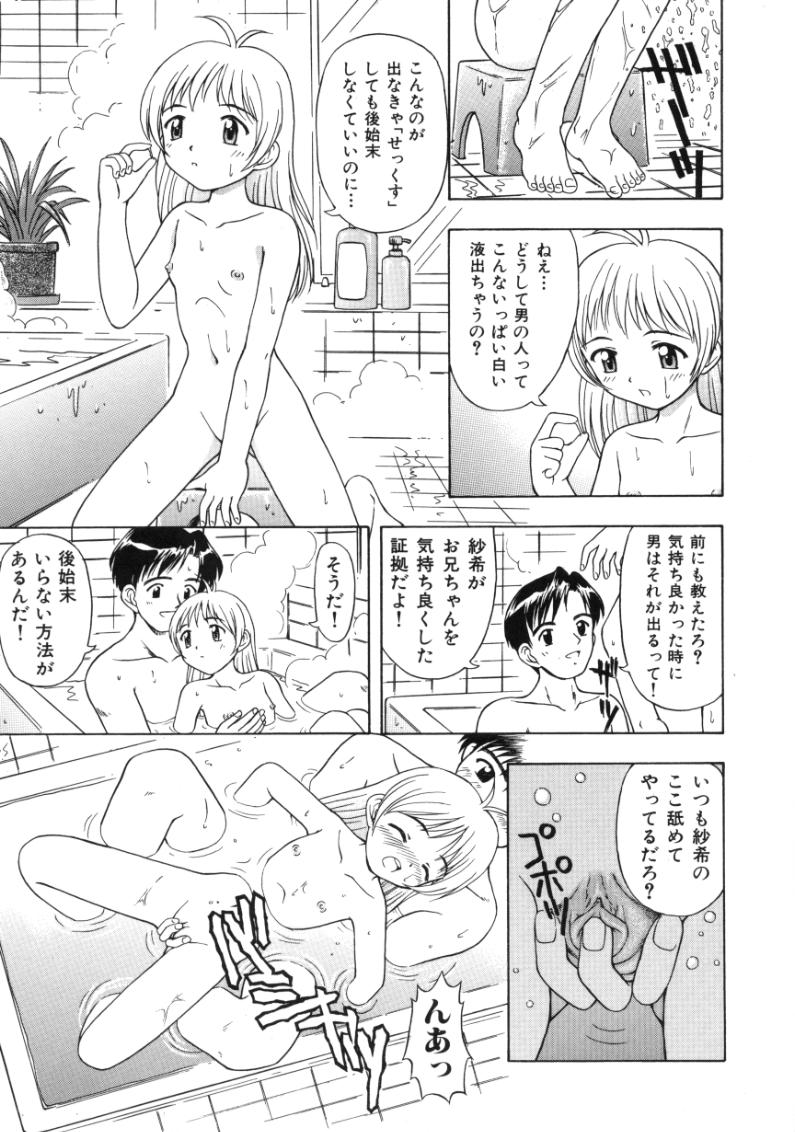 [Fujise Akira] Fujun Kazoku (Abnormal Family) page 29 full