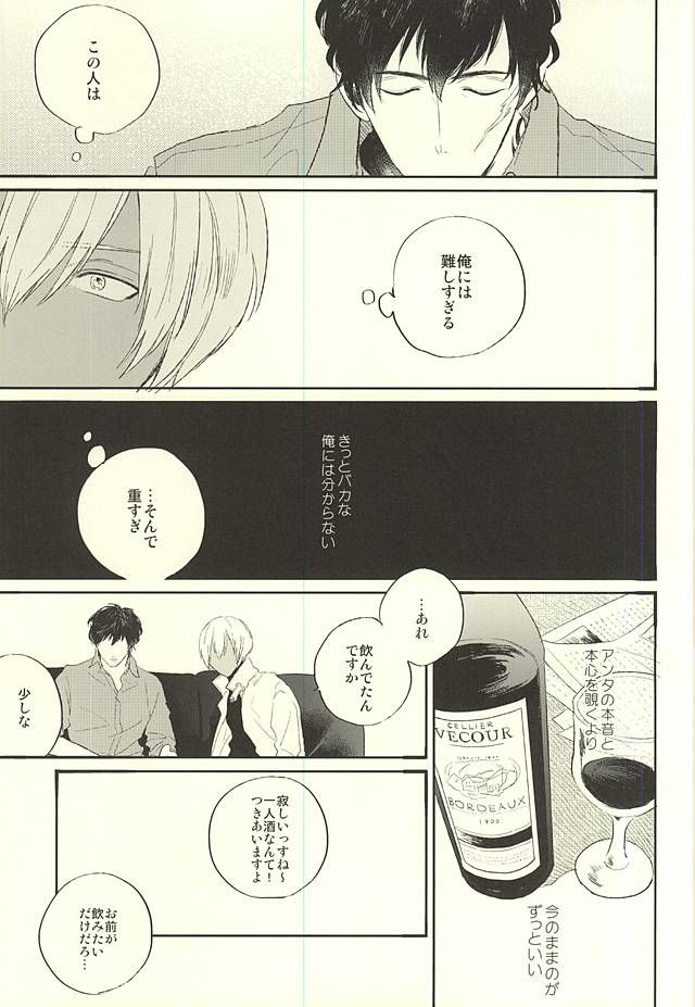 (Ikai Toshi no Arukikata) [q9 (Agata)] Toute wa Sono Kotae (Kekkai Sensen) page 8 full