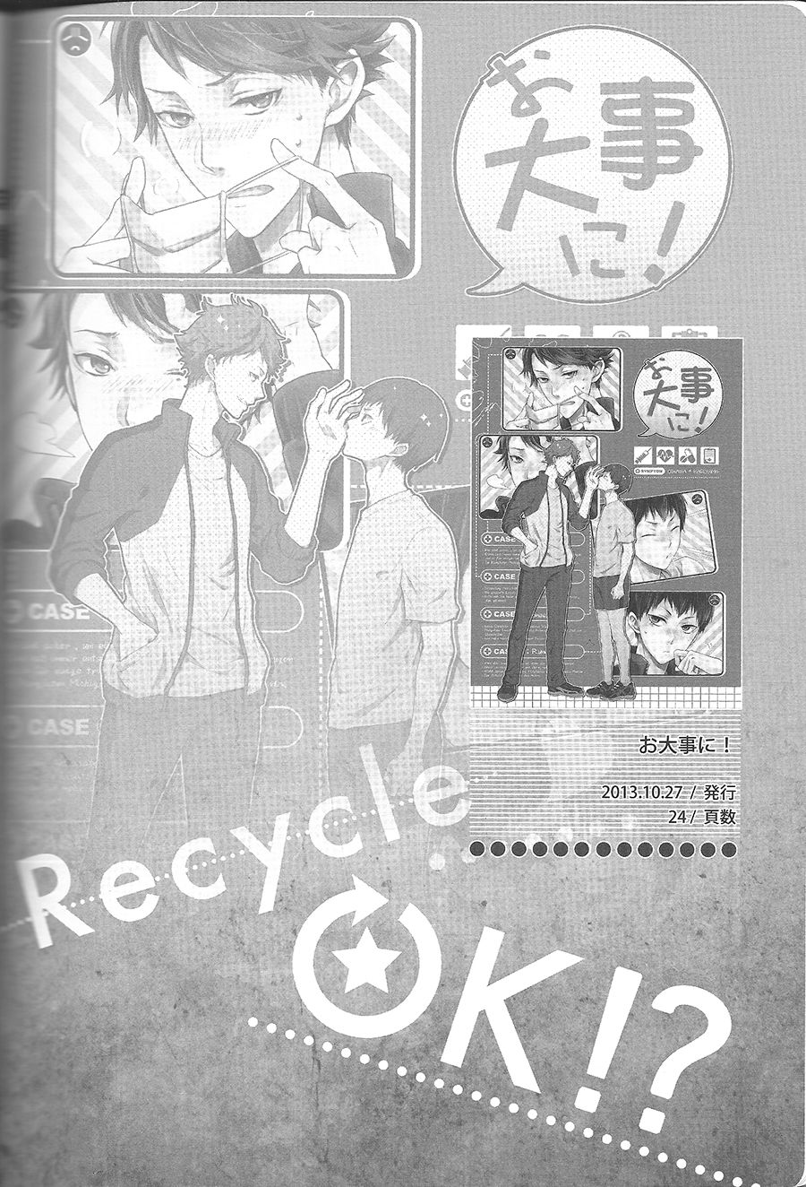 (SPARK8) [GUN-EN (Izukichi)] Odaiji ni! | Get Well Soon! (Haikyuu!!) [English] [lamperouge-1] page 2 full