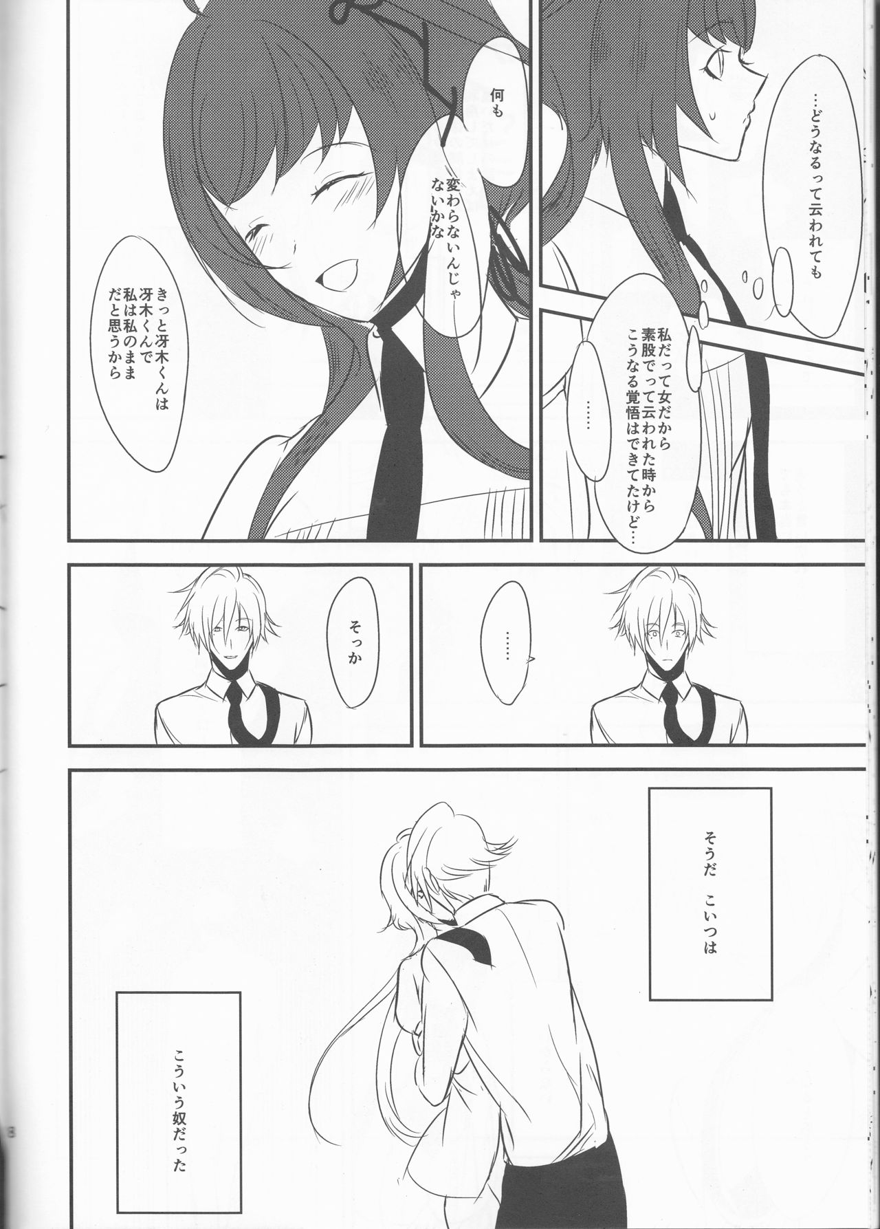 (Love ♥ Collection 2017) [36K (Syaraku)] Yasashii Doku - Gentle poison (Collar x Malice) page 18 full