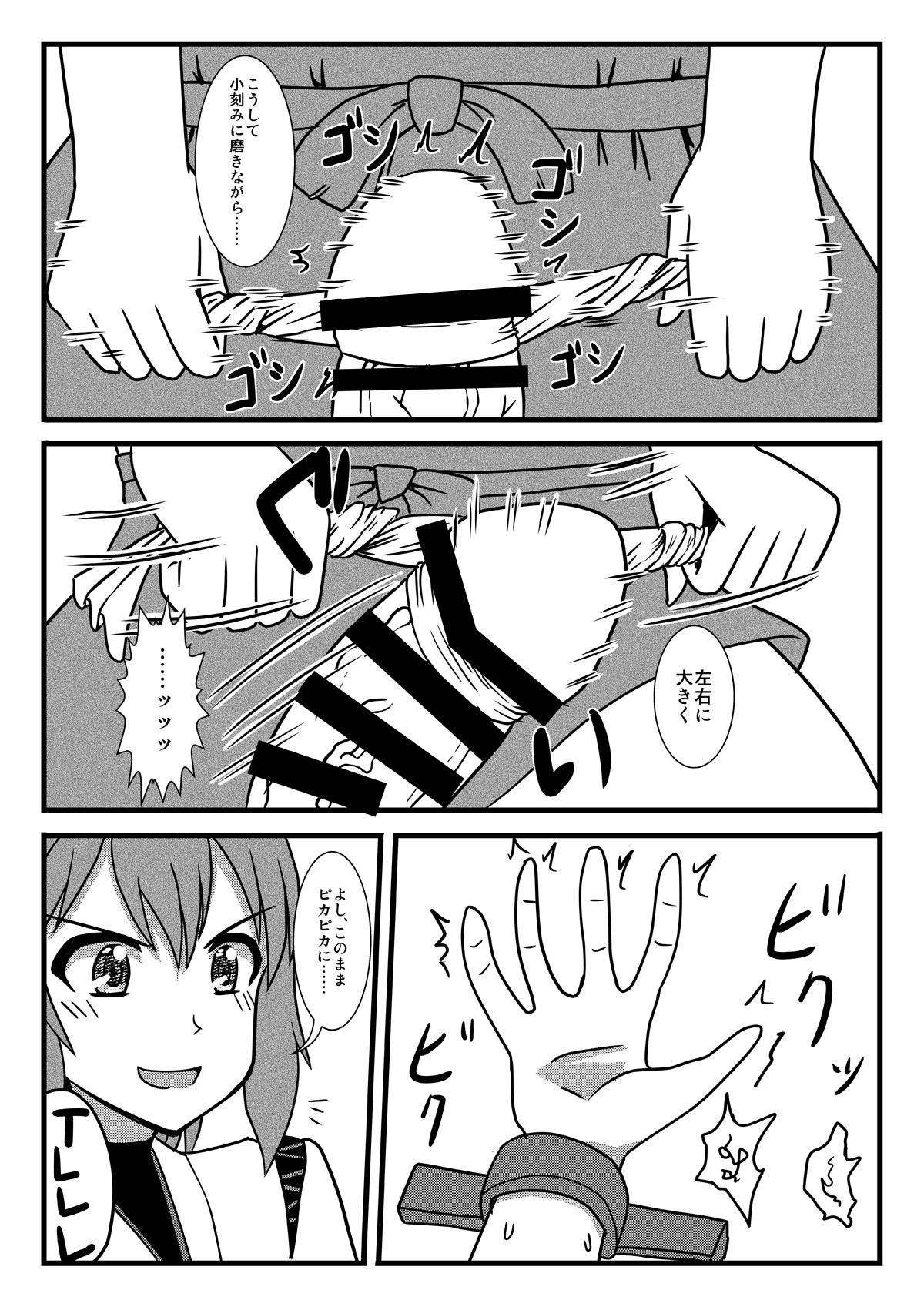 [MITEGURA (Kurosaki Bunta)] Brush Fusou to Shine (Kantai Collection -KanColle-) [Digital] page 15 full