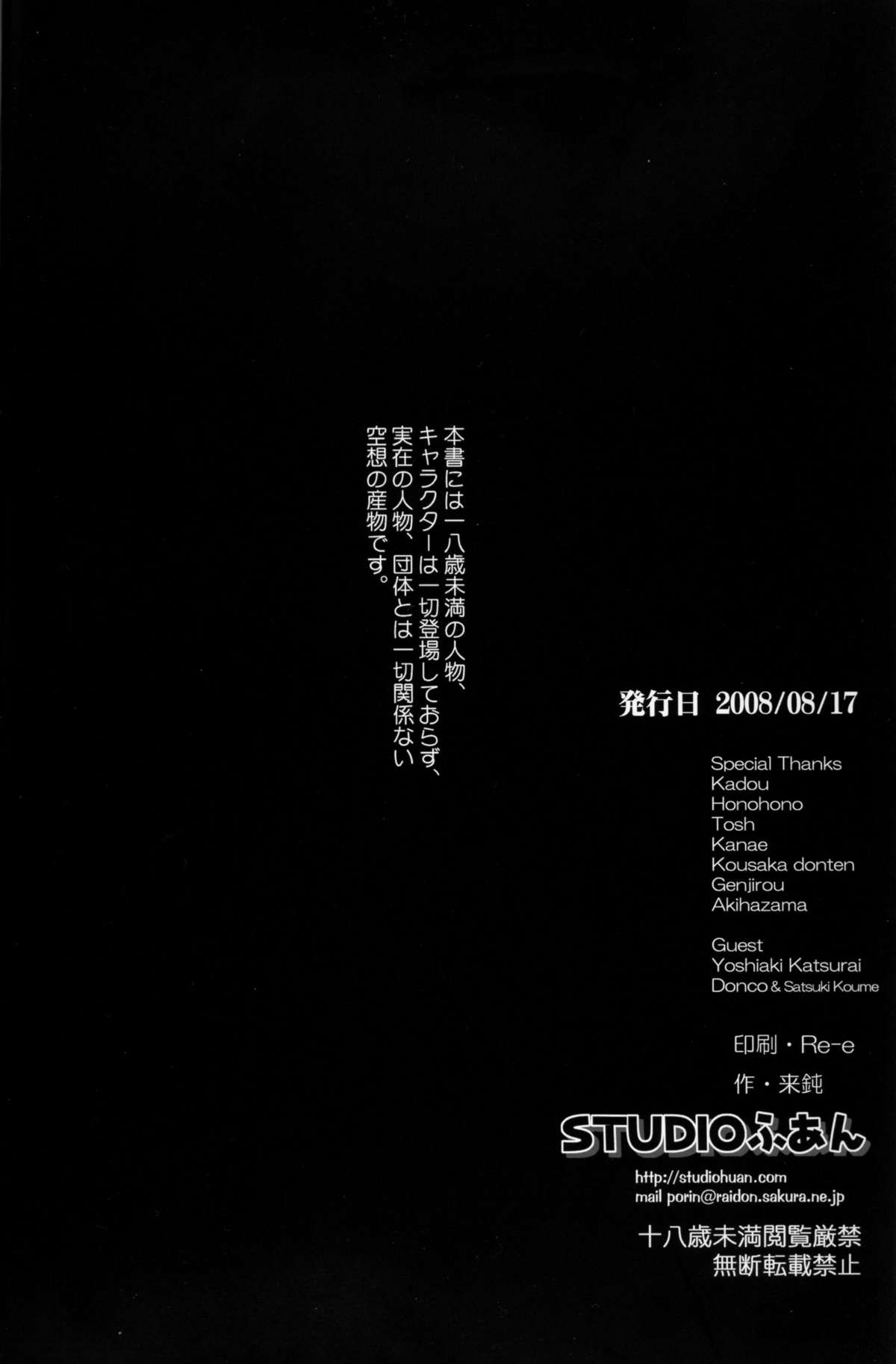 (C74) [STUDIO HUAN (Raidon)] Chichi NanoFei. Manatsu no Rojou Choukyou Hen (Mahou Shoujo Lyrical Nanoha) page 4 full