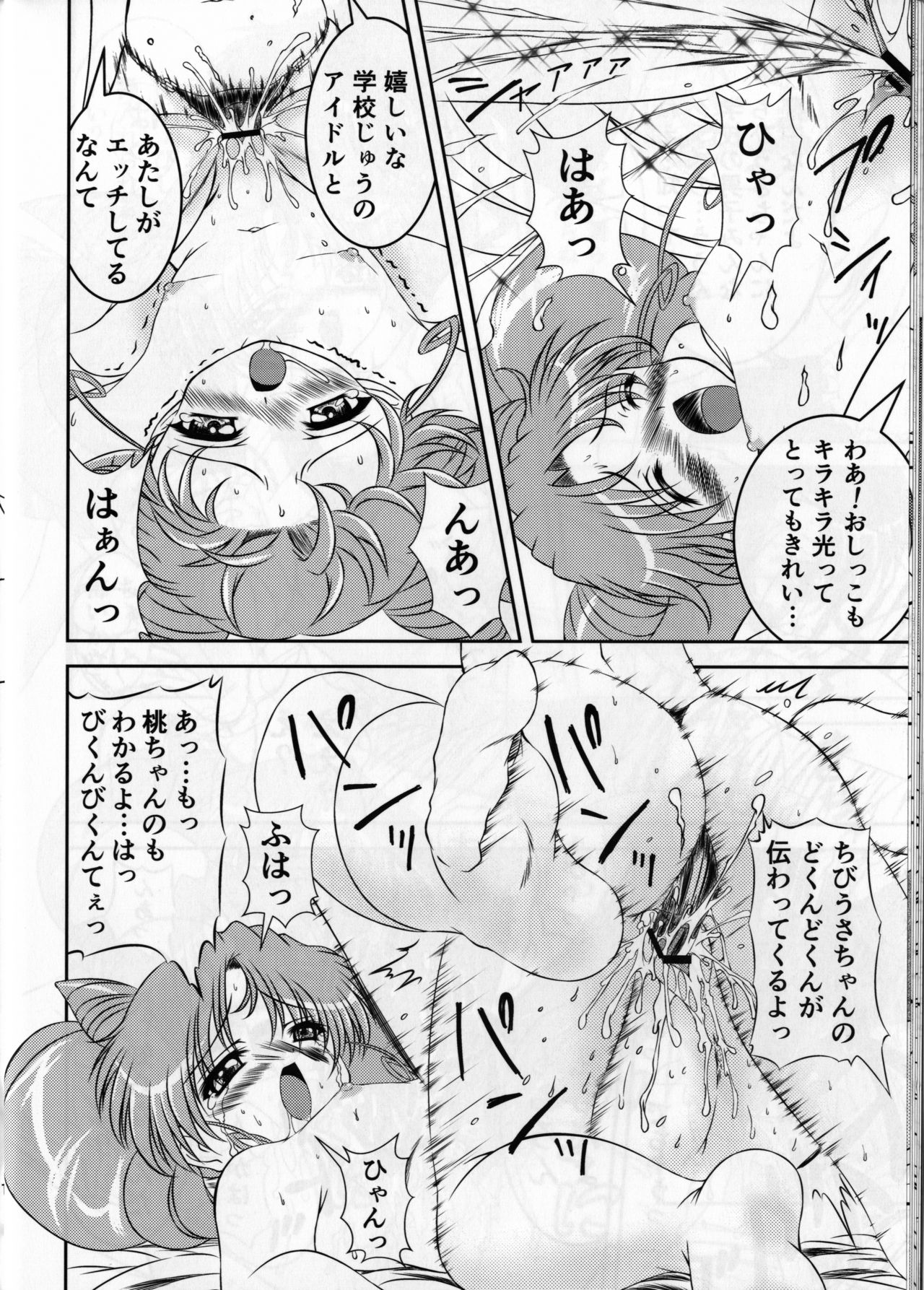 (C84) [COUNTER ATTACK (Gyakushuu Takeshi)] Pink Sugar 20th Anniversary Special (Bishoujo Senshi Sailor Moon) page 18 full