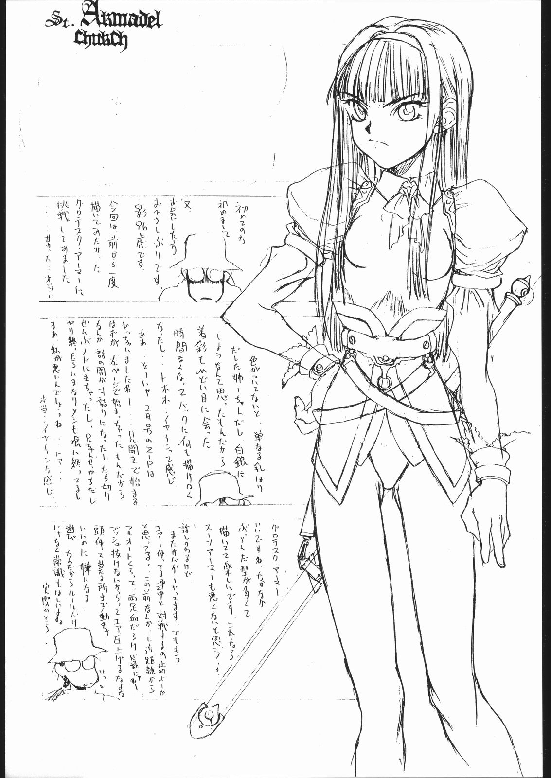 [St.Armadel.Ch] kagetora errements work page 14 full
