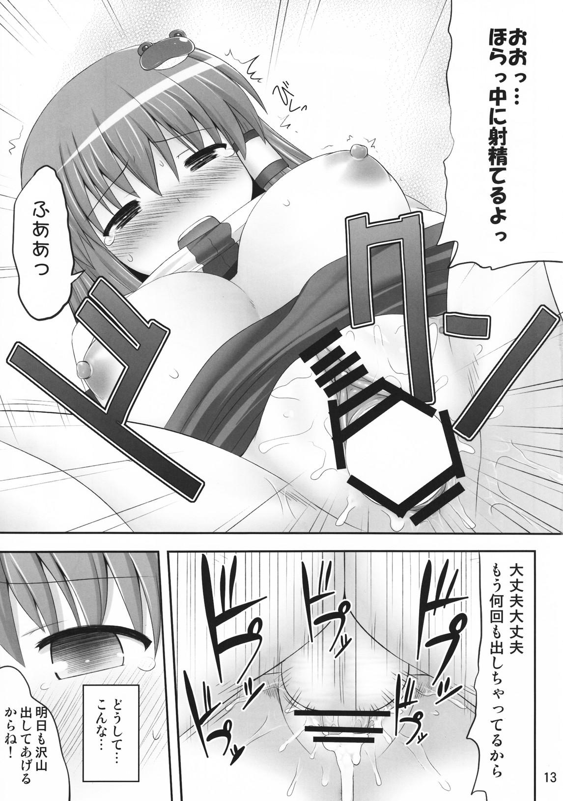 (C80) [Fukutsuu Okosu (Kaiou)] Youkai Jimita Ryoukuhatsu Ningen (Touhou Project) page 12 full