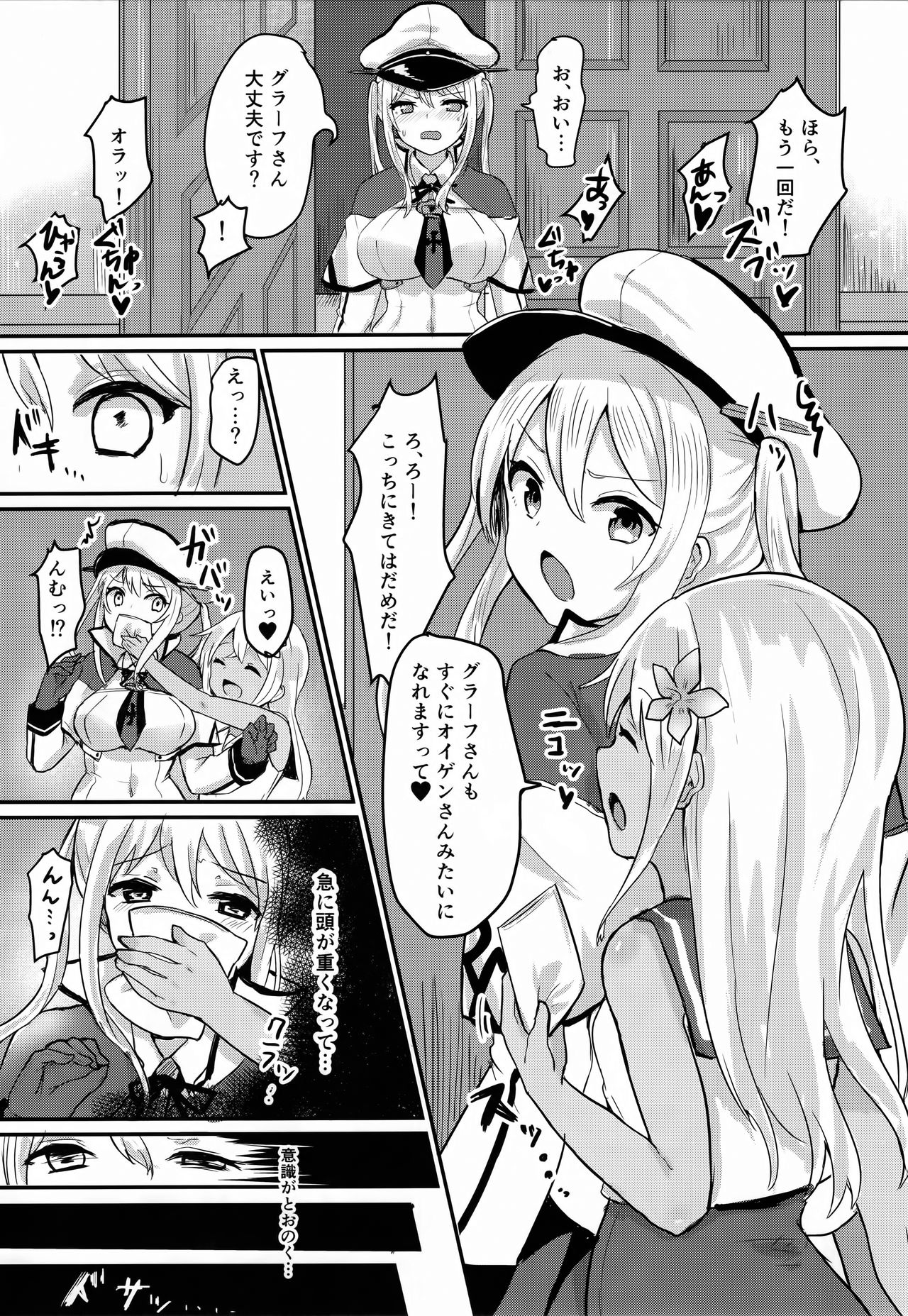 (C91) [Chiukorone (Chiune)] Deutsch Kuubo no Otoshikata (Kantai Collection -KanColle-) page 8 full