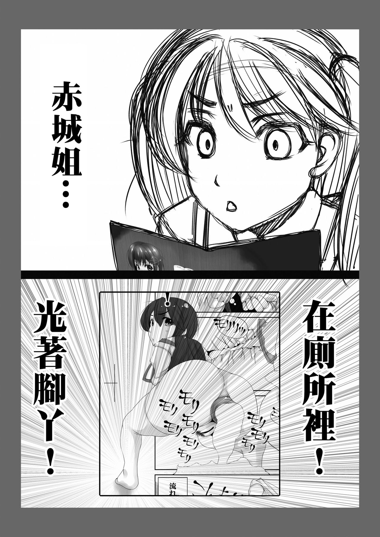 [Komickers (Kurei Daisuke)] Kanmusu Himitsu no Unkou Kiroku (Kantai Collection -KanColle-) [Chinese] [臭鼬娘漢化組] [Digital] page 30 full