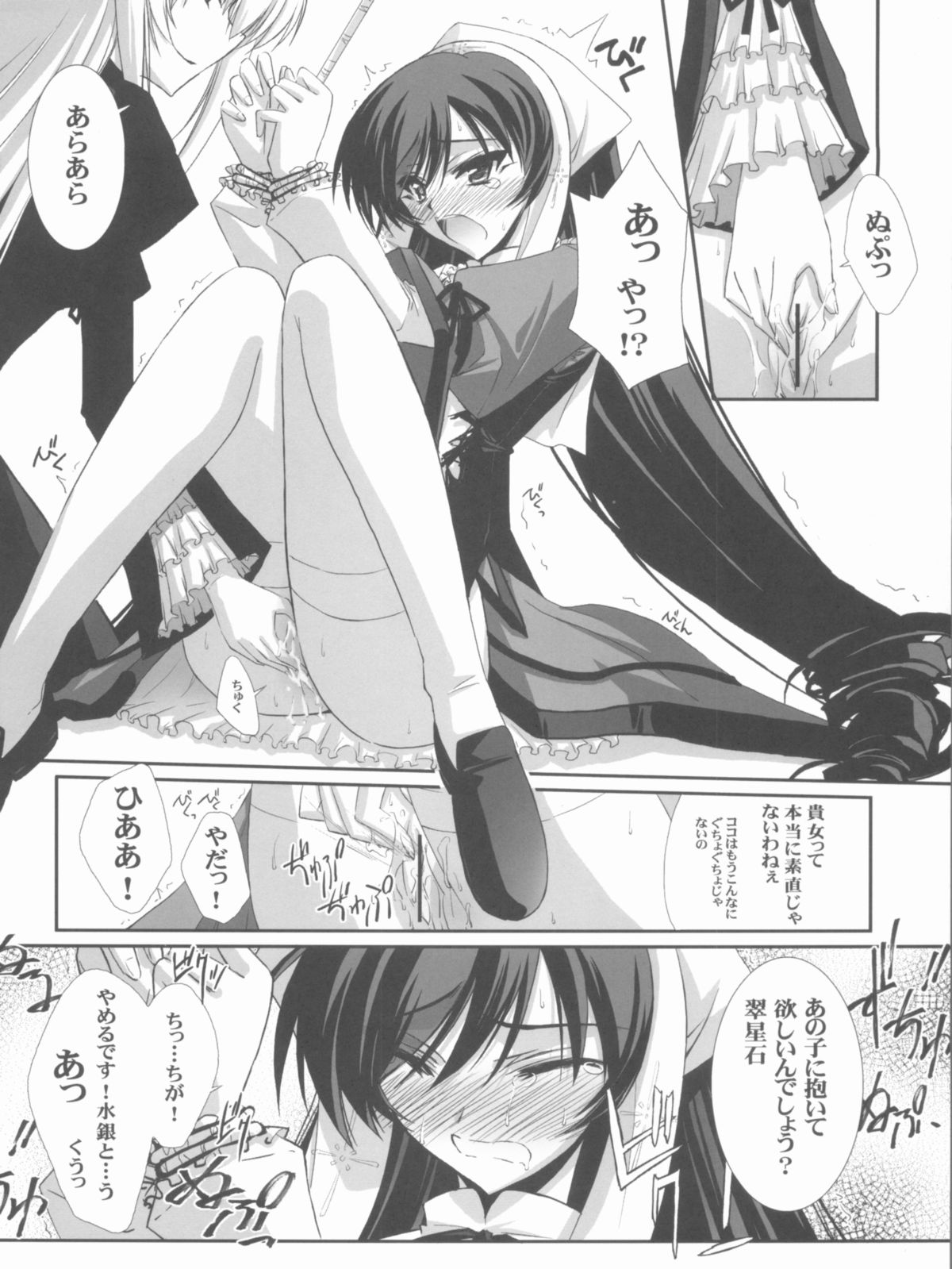 (C72) [Blue Garnet (Serizawa Katsumi)] BLUE GARNET XX - First Doll (Rozen Maiden) page 31 full