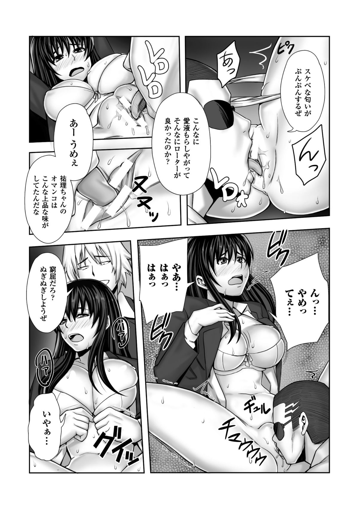 [Nekomaru, Gozen Reiji] Chirasareta Junketsu -Joshikousei Inmu no Houkago- [Digital] page 62 full