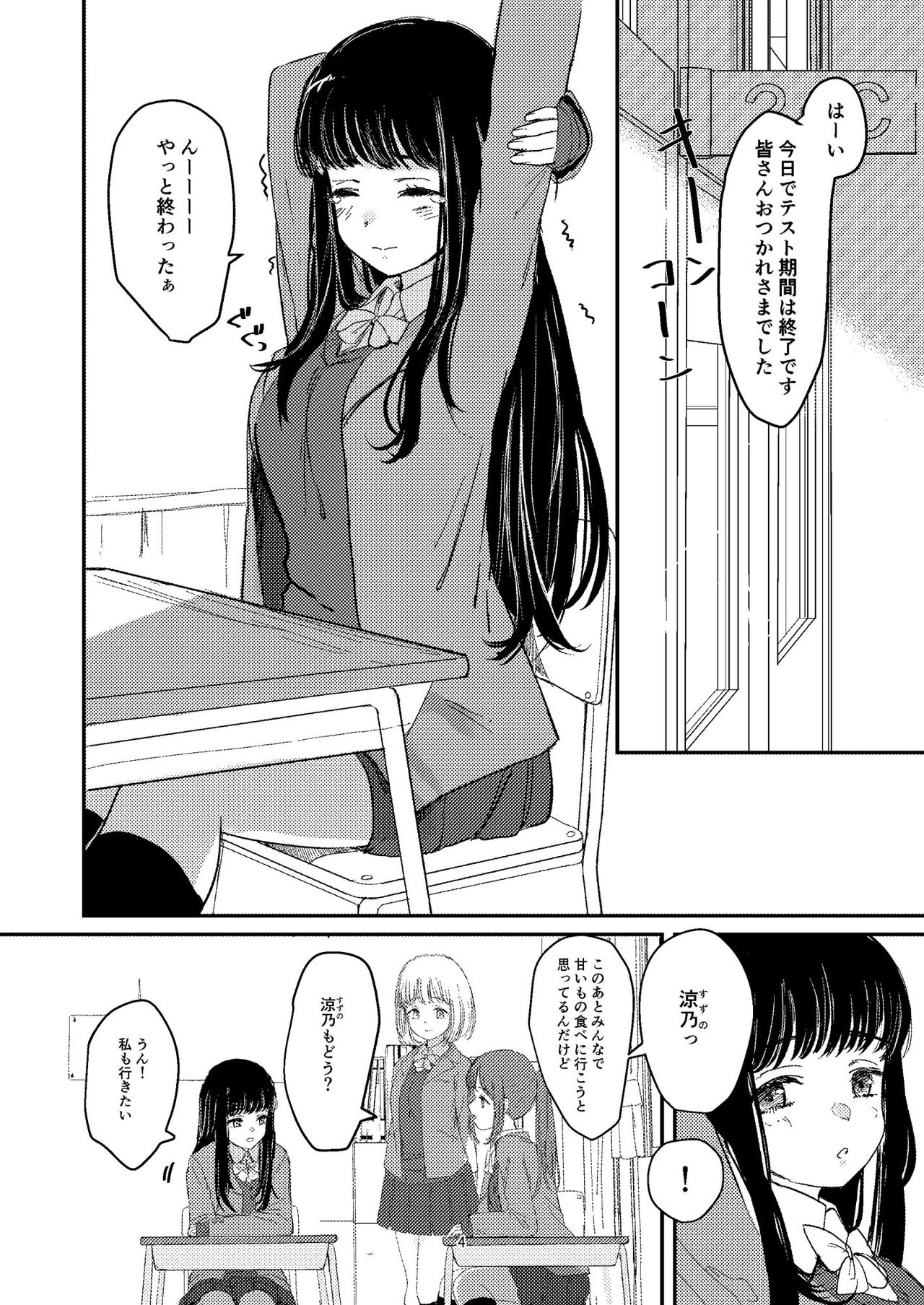 [Suto] 百合えっち本再録 page 1 full