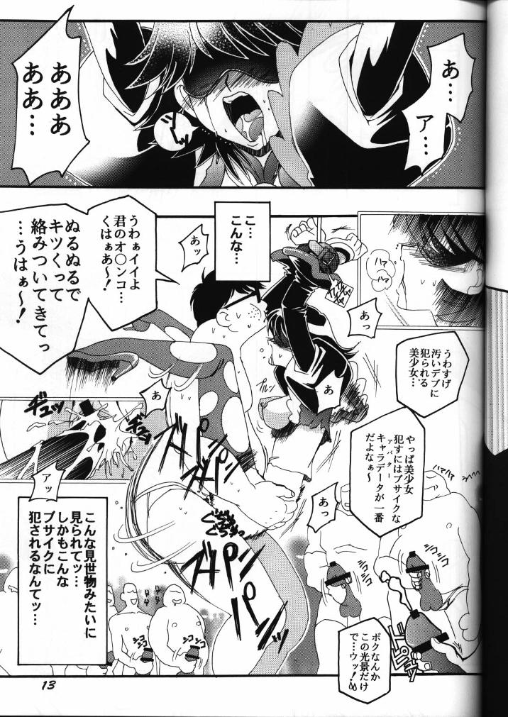 (C59) [Studio Mizu Youkan (Lightest Star)] MIRACLE D.L. (Corrector Yui) page 12 full