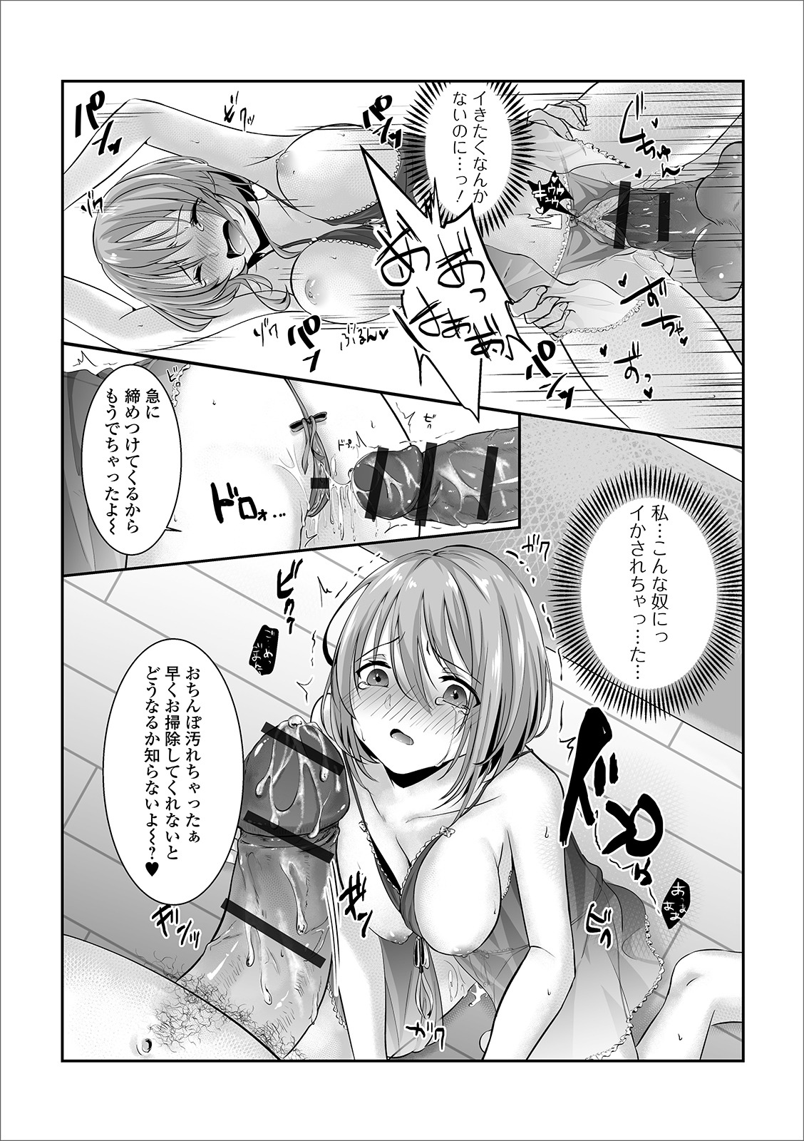 [Anthology] Web Haishin Gekkan Tonari no Kininaru Oku-san Vol. 032 page 58 full