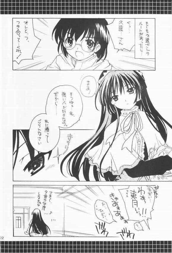 (C65) [Purin Yokochou (Ouka Sushi)] Clover Twins (Clover Hearts) page 21 full