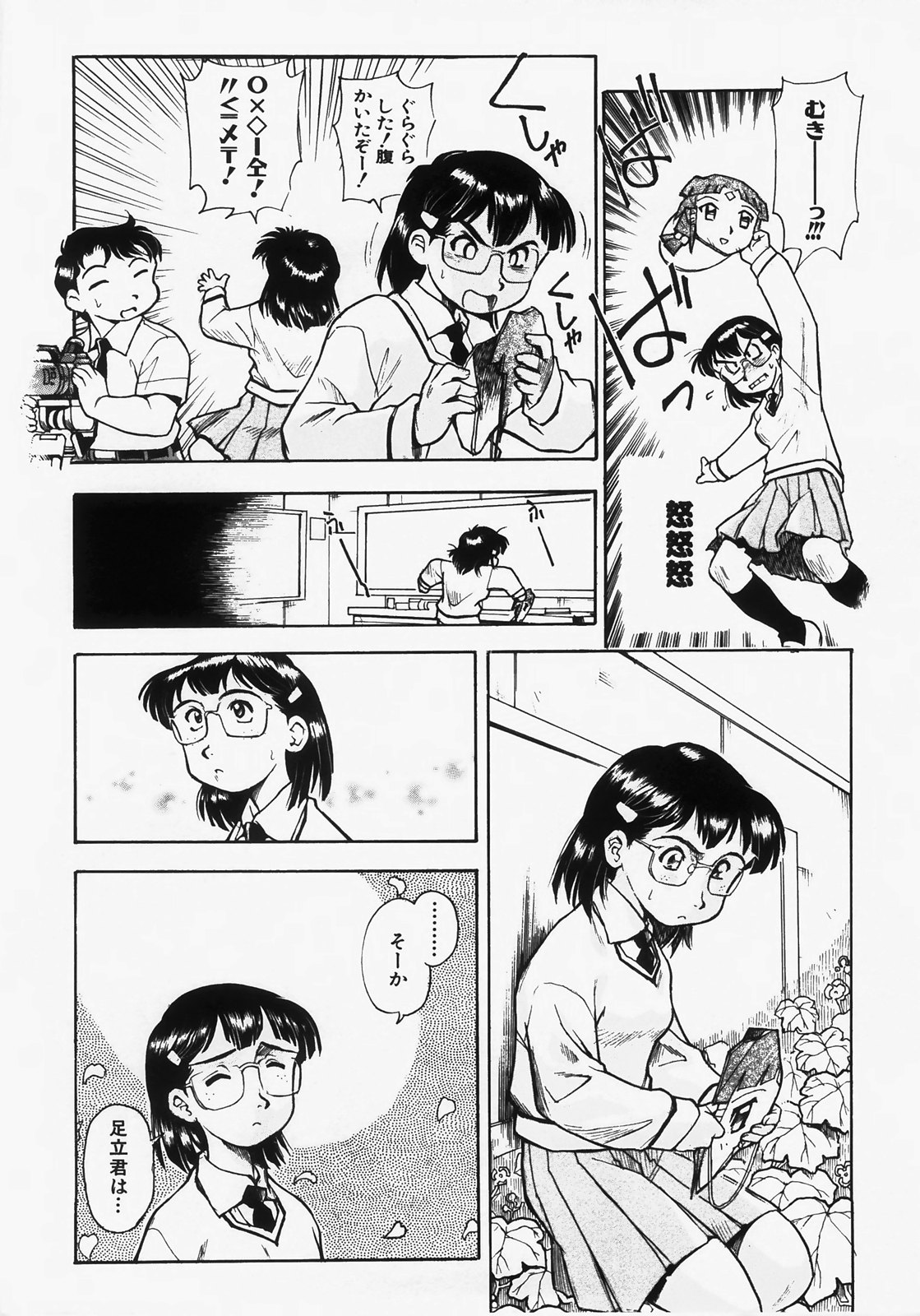 [Dohi Kensuke] Dokimeki Jikanwari page 44 full