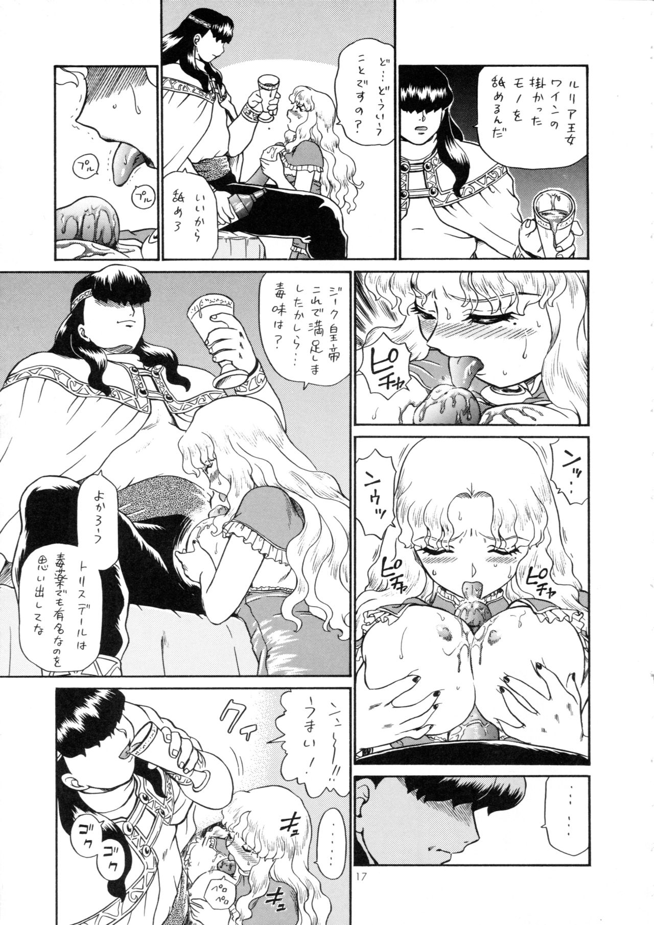 (C65) [Rat Tail (Irie Yamazaki)] Princess Harem page 16 full