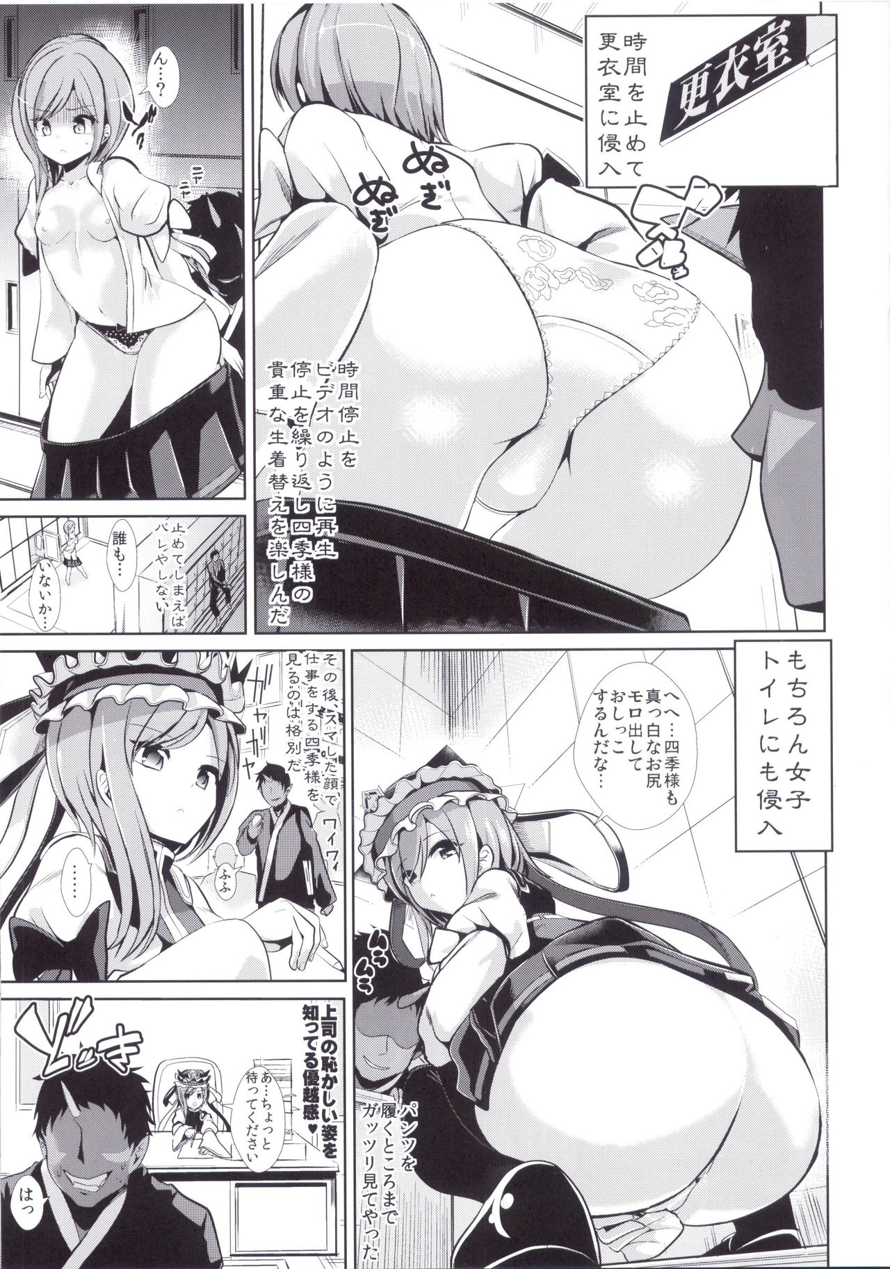 (C89) [Haitokukan] Touhou Jikan 15 Shiki Eiki Yamaxanadu (Touhou Project) page 7 full