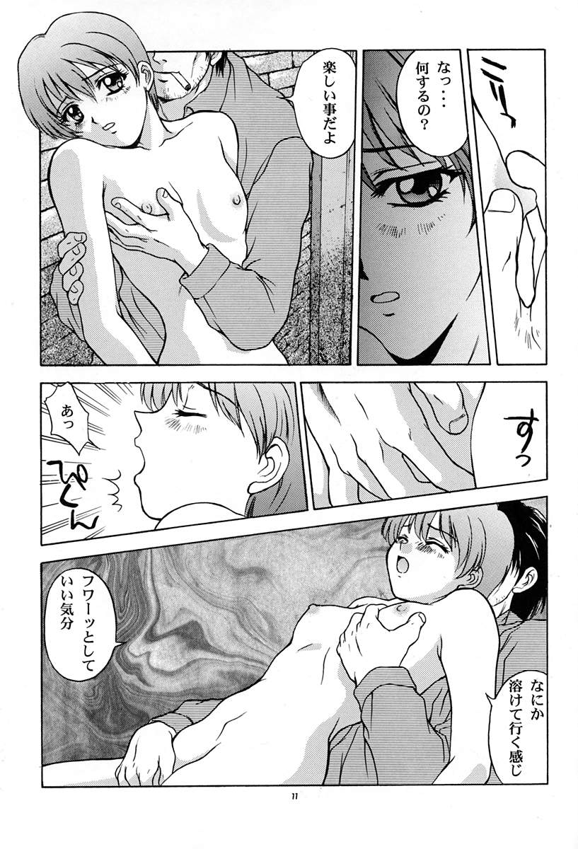 (C52) [Himitsu Kessha M (Kitahara Aki)] Amai Mitsu no Imashime (Darkstalkers) page 10 full