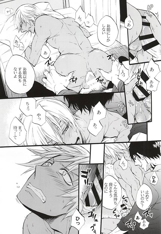 (BLOODYZONE) [KAZINO (Kanato)] Koi wa Shigachi (Kekkai Sensen) page 13 full