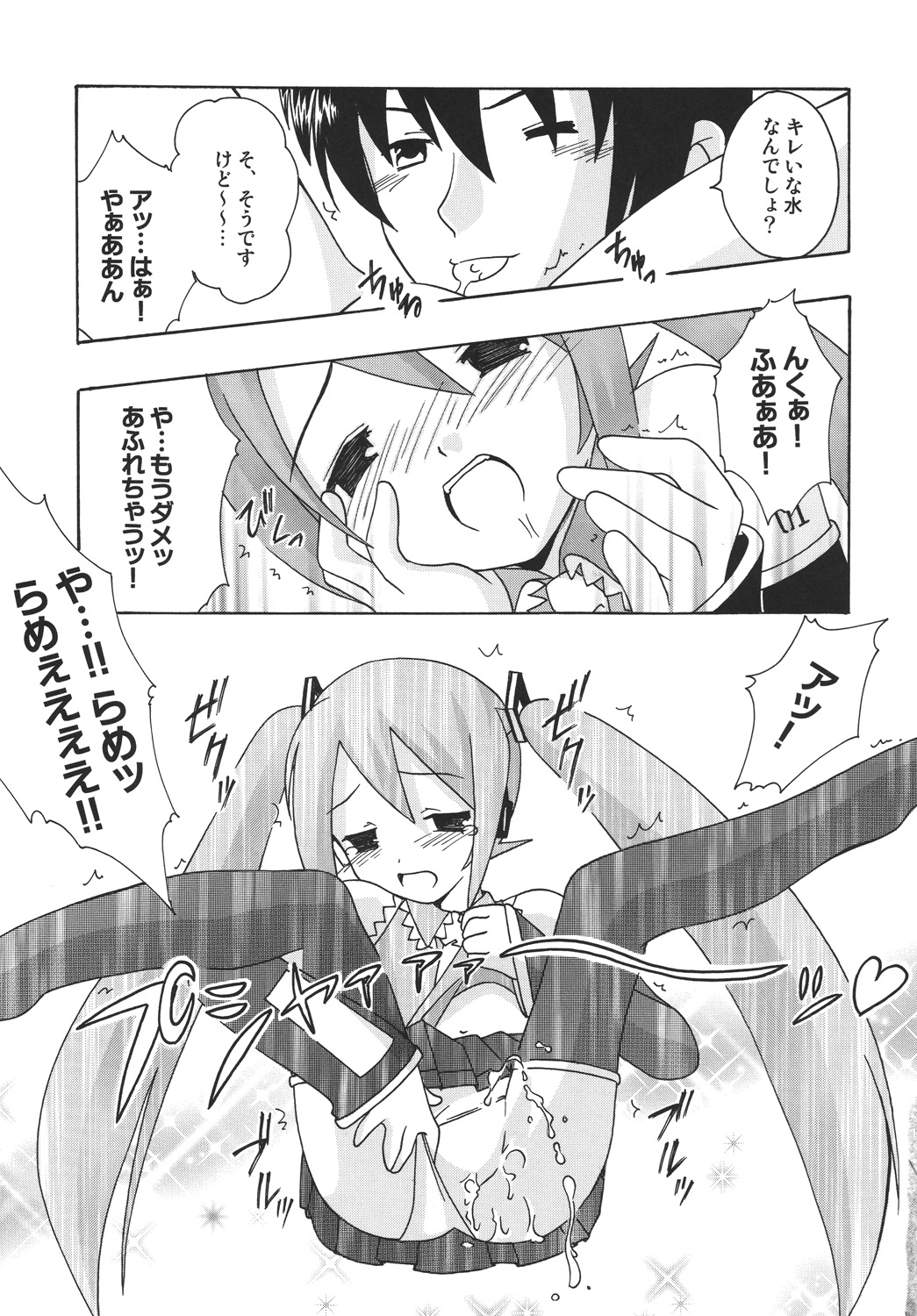 [Shinohara Heavy Industry (Various)] Hatsunex (Vocaloid) [Digital] page 35 full