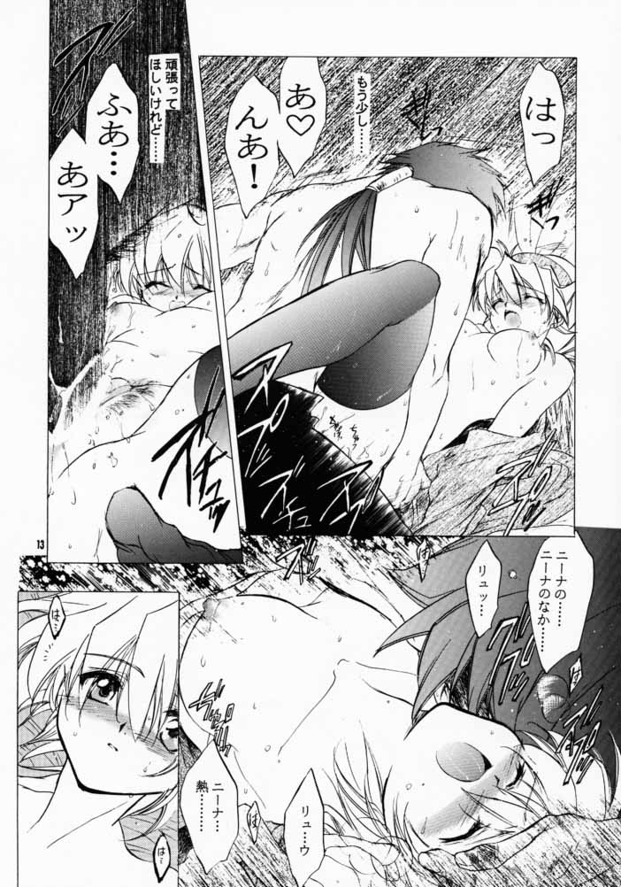 (CR28) [Toko-ya (Kitoen)] Ware wa Kurashi, Saredo Uruwashi 2 (Breath Of Fire IV) page 12 full