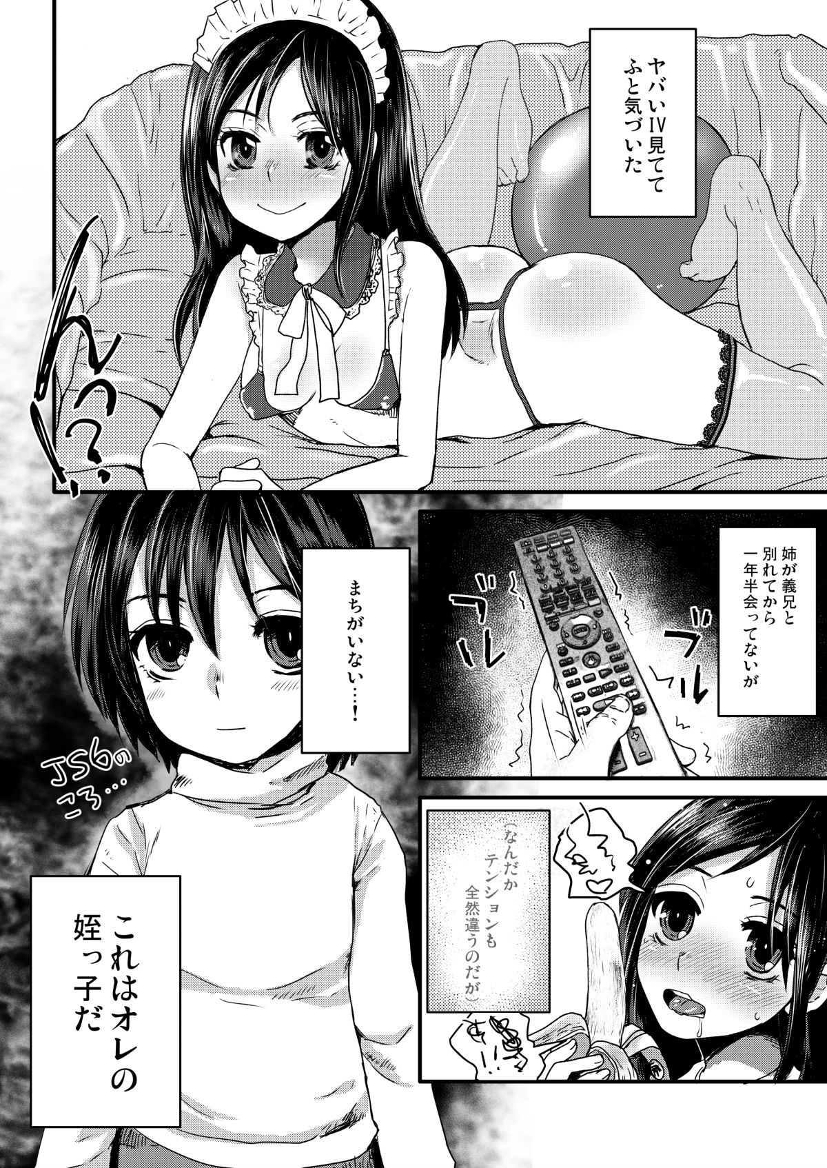 [Sarurururu (Doru Riheko)] Fuhinkou Shoujo page 25 full