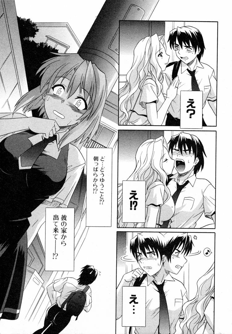 [Akari Tsutsumi] Girl's Roles page 9 full