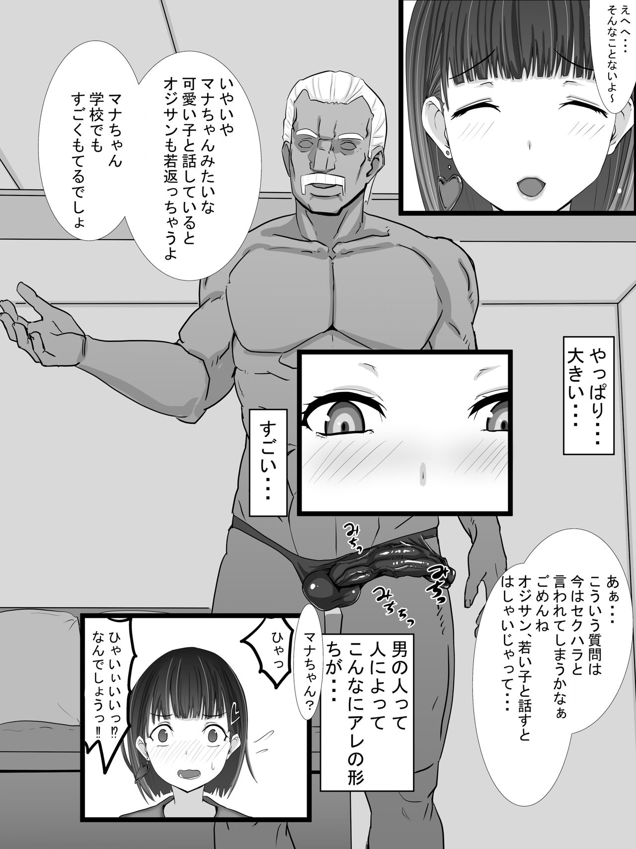 [Jinsei Mainichi ga Sacrificeke] Aina ~Netorareru tame ni Sodatta Karada~ page 11 full