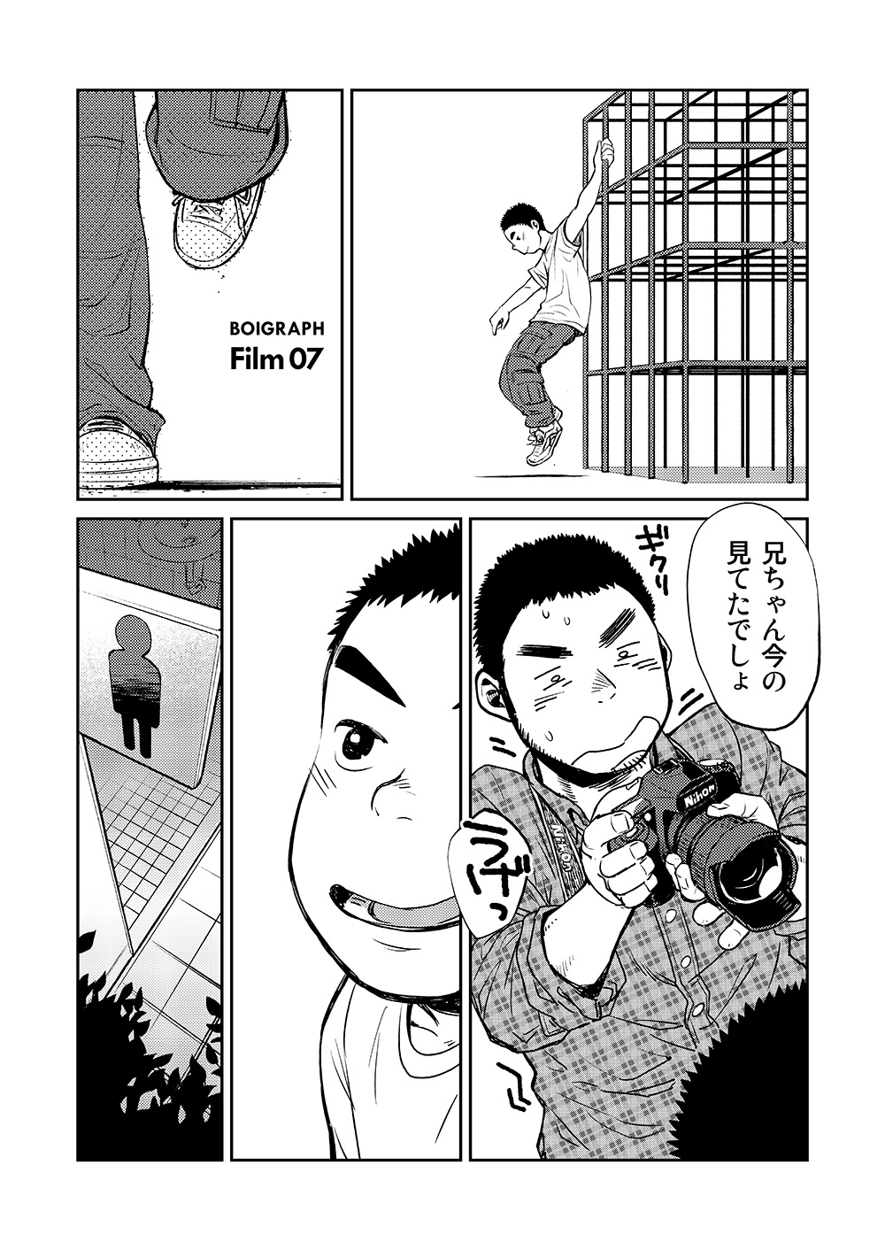 (Shota Scratch 18) [Shounen Zoom (Shigeru)] Manga Shounen Zoom Vol. 07 page 7 full