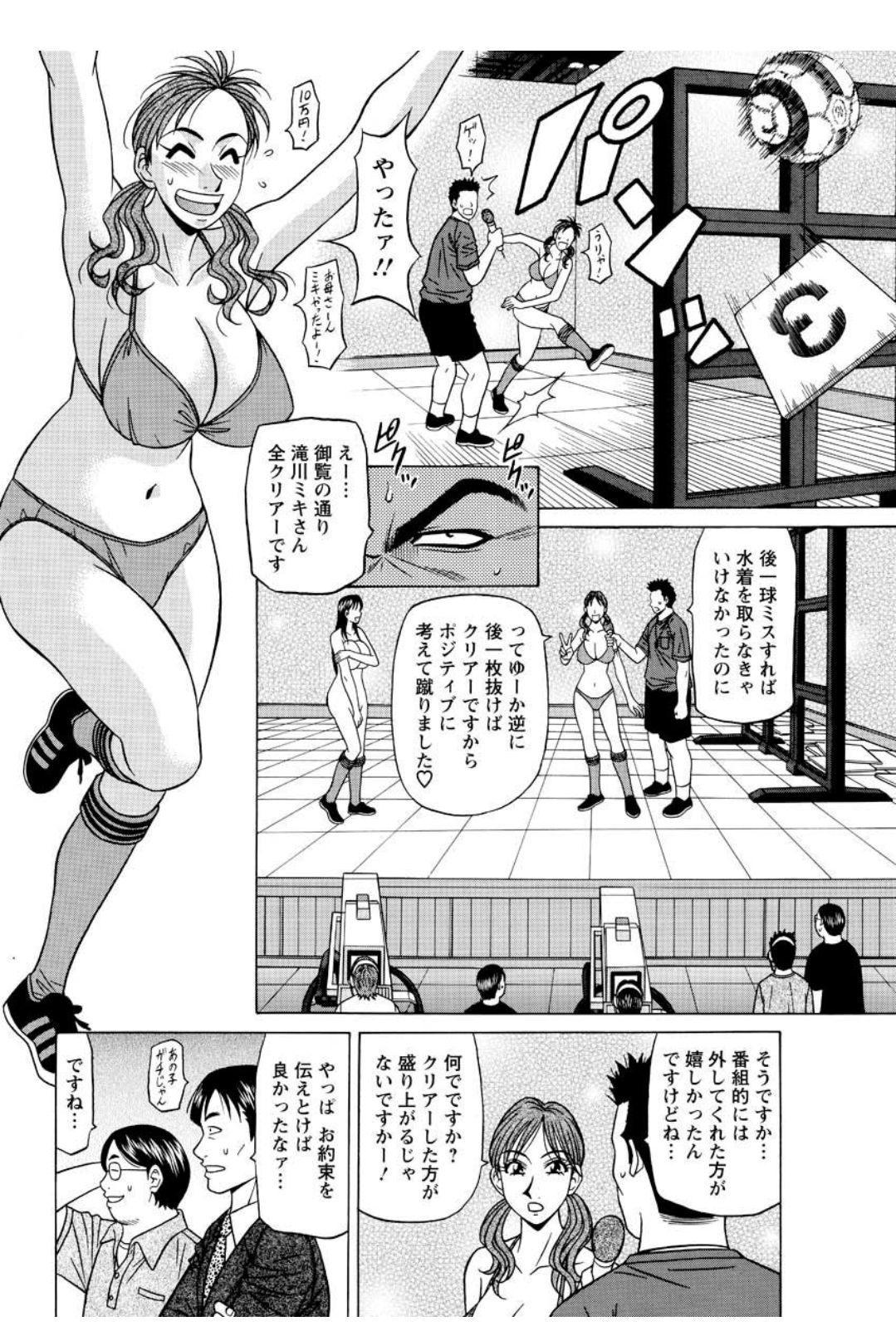 [Ozaki Akira] Revolution. No.12 Ch. 11-20 [Digital] page 50 full
