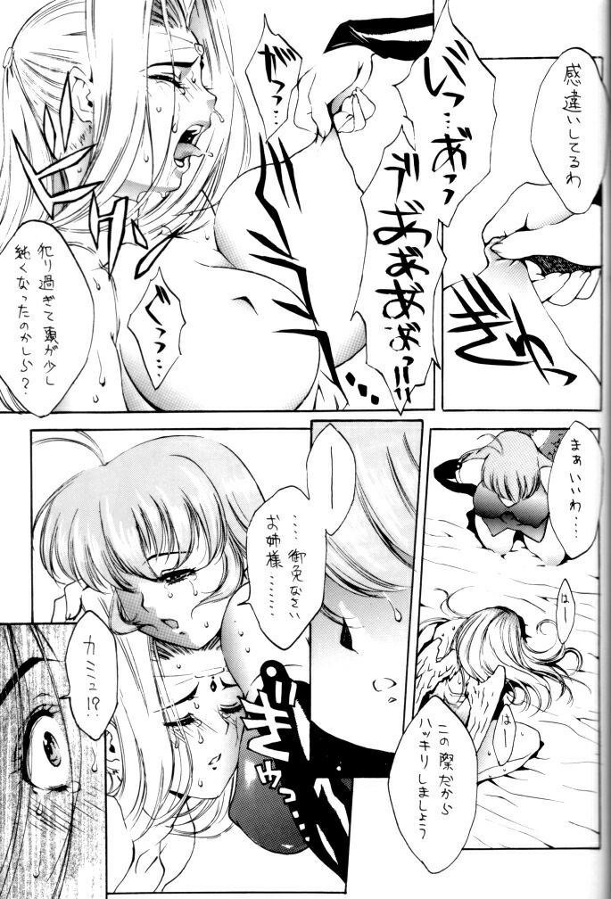 (C62) [St. Different (Various)] OUT LET 11 (Comic Party, Utawarerumono) page 43 full