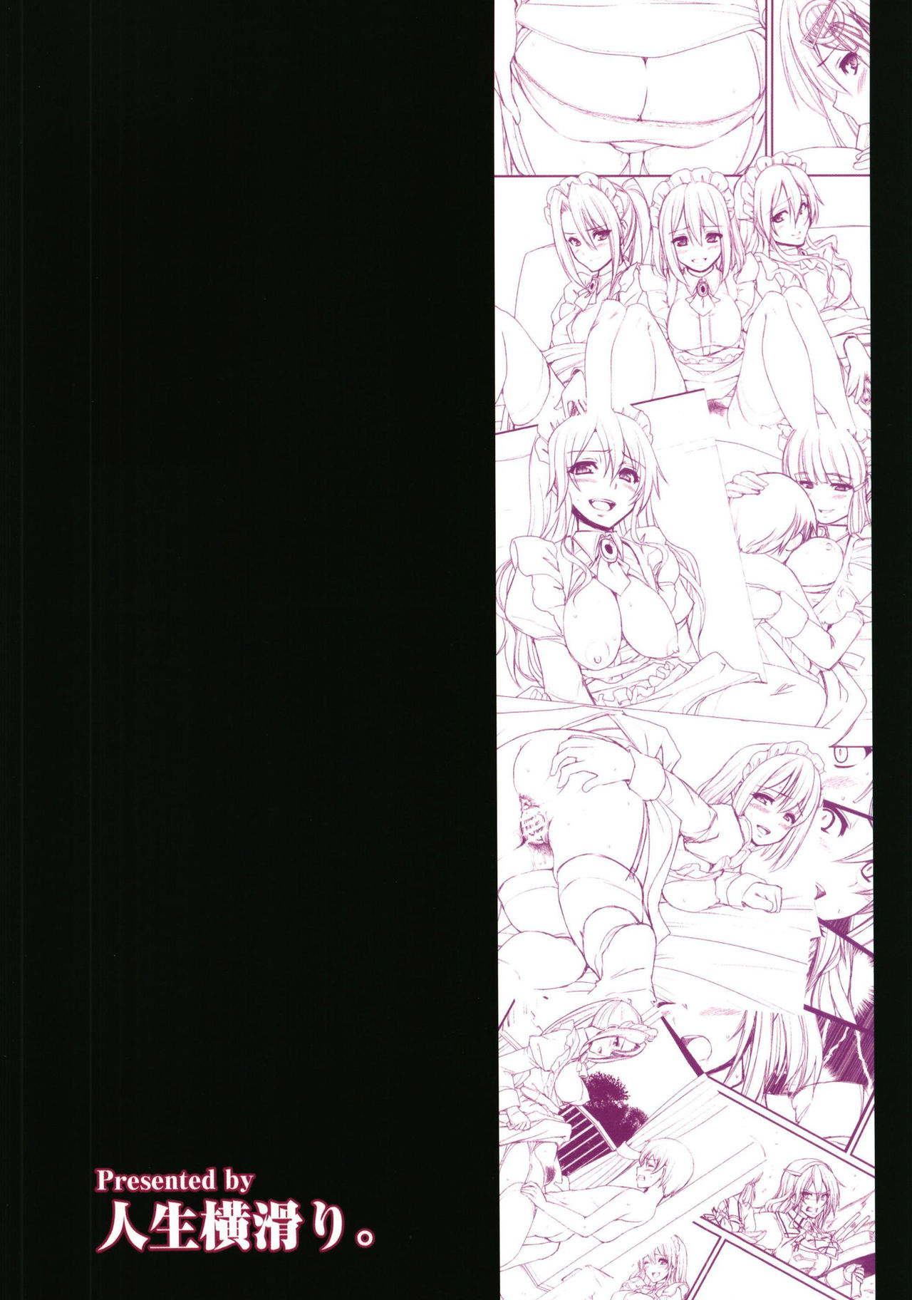 [Jinsei Yokosuberi. (Alexi Laiho)] Boku no Ie no Maid ni Natta Ecchi na Onee-san-tachi ni Doutei o Taberarete shimaishita. (Kantai Collection -KanColle-) [Digital] page 28 full