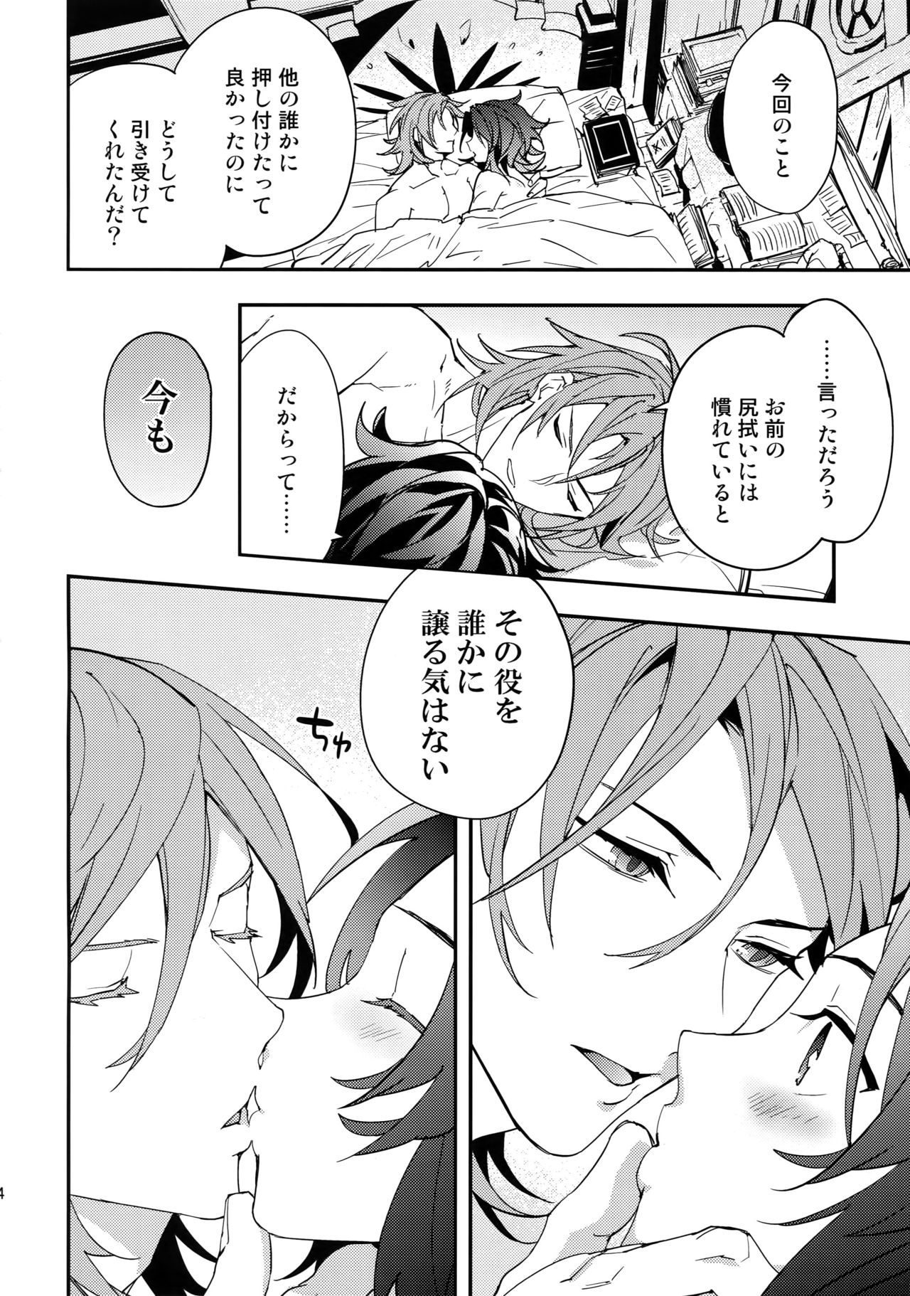 (Zenkuu no Hasha 5) [SilverRice (Sumeshi)] Kowaku -Temptation- (Granblue Fantasy) page 43 full