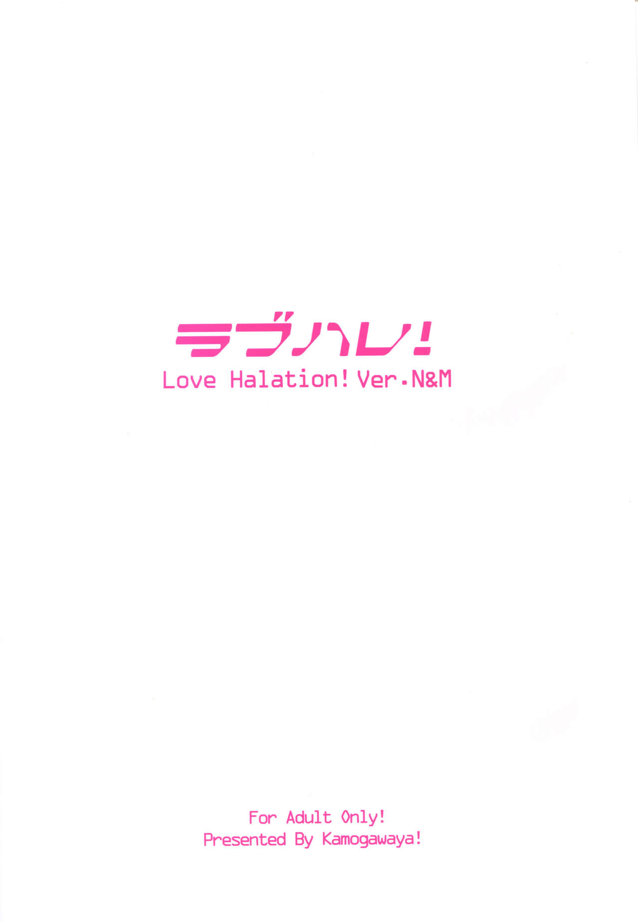 (C93) [Kamogawaya (Kamogawa Tanuki)] LoveHala! Love Halation! Ver.N&M (Love Live!) [English] page 2 full