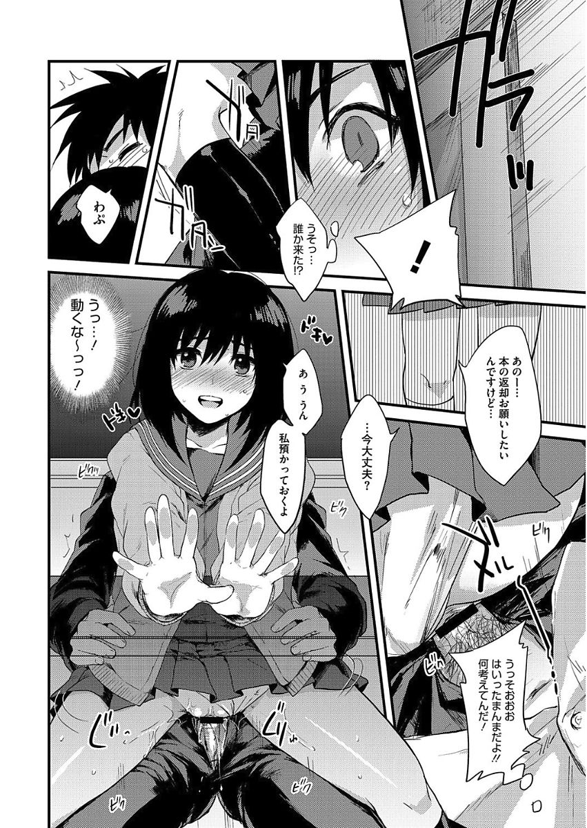 [Kisaki Saki] glow up page 14 full