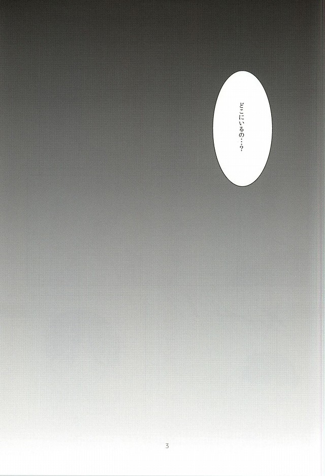 (Kimi to no Rendan 6) [obake (Sakuma)] Once Swan (Neon Genesis Evangelion) page 4 full