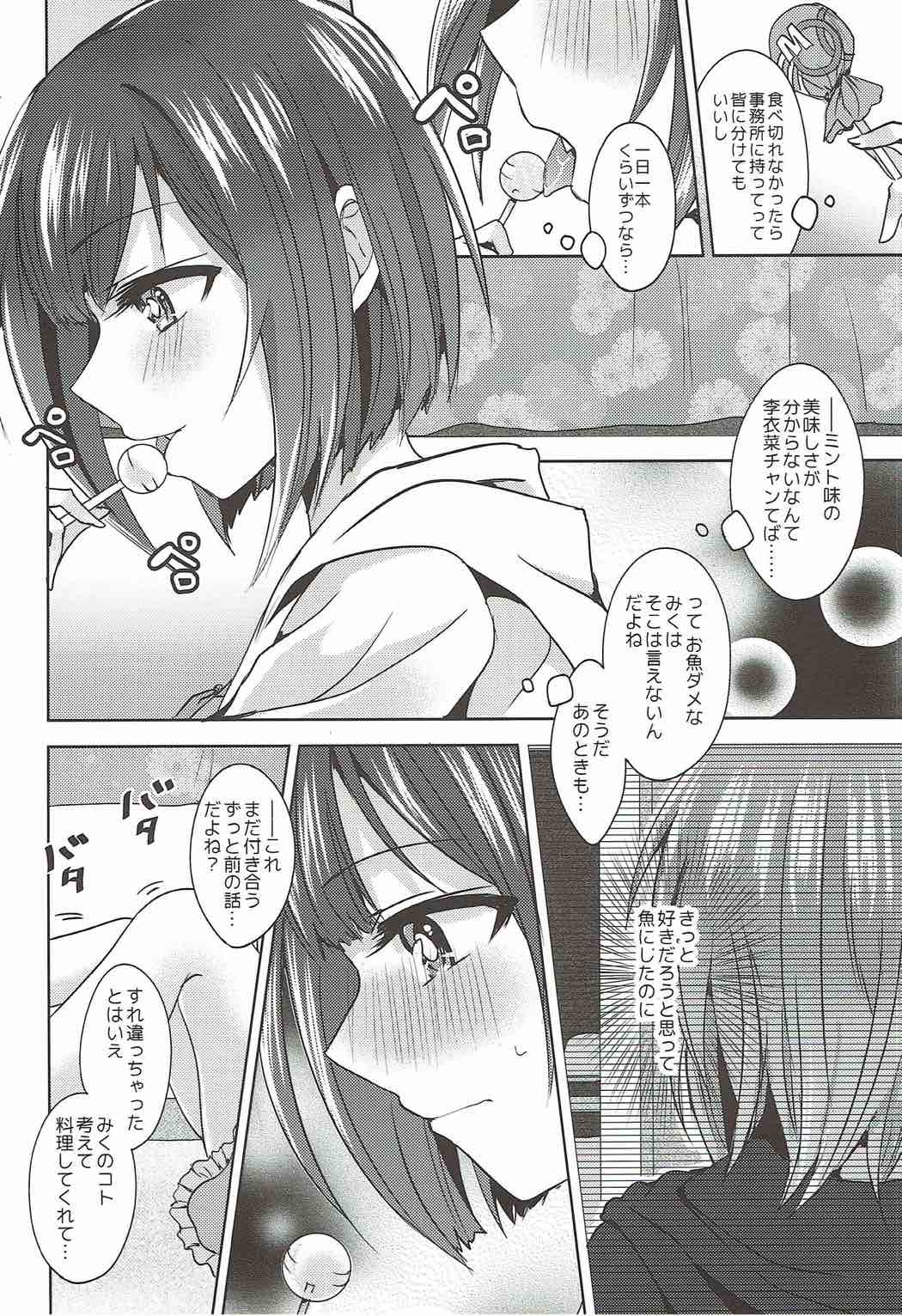 (C92) [Rayroh (Suzuse)] Mint Candy Syndrome (THE IDOLM@STER CINDERELLA GIRLS) page 3 full