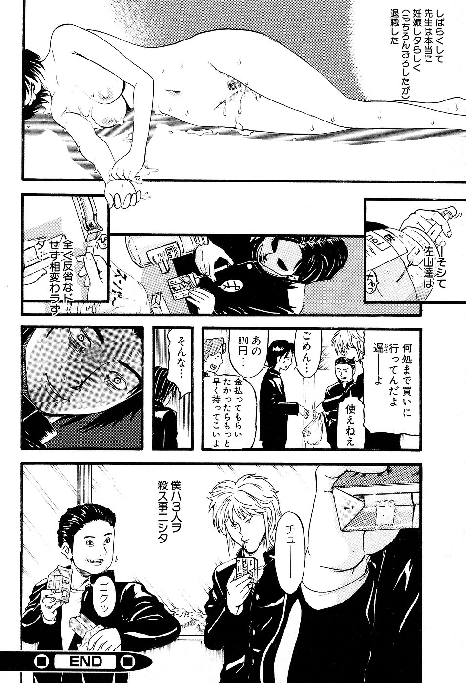 [Kamakiri] Gakkou Seikatsu Saigo no Hi - School Life Last Day page 20 full