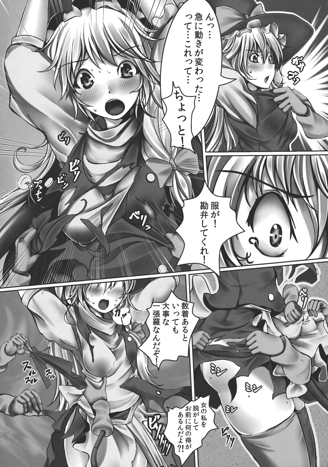 (C82) [Monaka Udon (Monikano)] Kirisame Marisa Kyousei Zecchou Souchi (Touhou Project) page 8 full