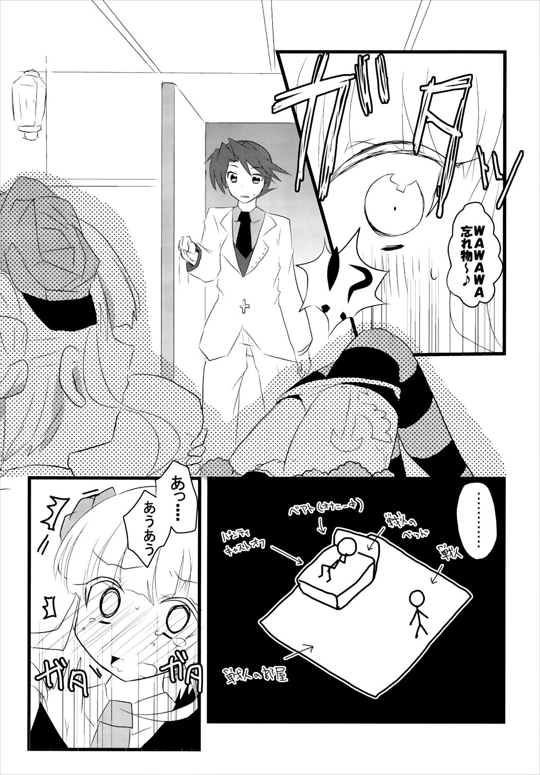 (Higurashi no Tsudoi 6) [Slime Kikaku (Kuriyuzu Kuryuu)] WITCH BRINK (Umineko no Naku Koro ni) page 9 full