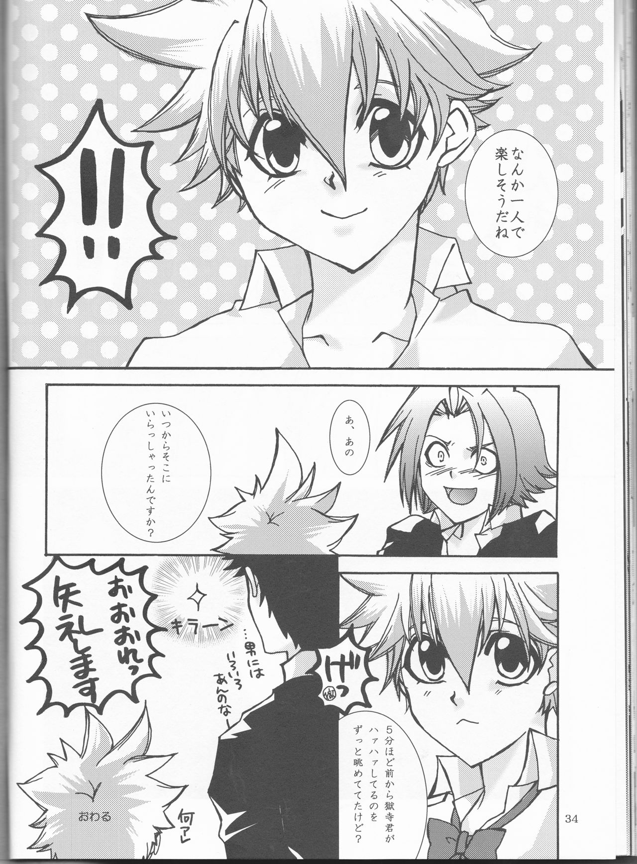 [HONEY HONEY BUNNY] Bara goku otome (Katekyo Hitman REBORN!) page 34 full